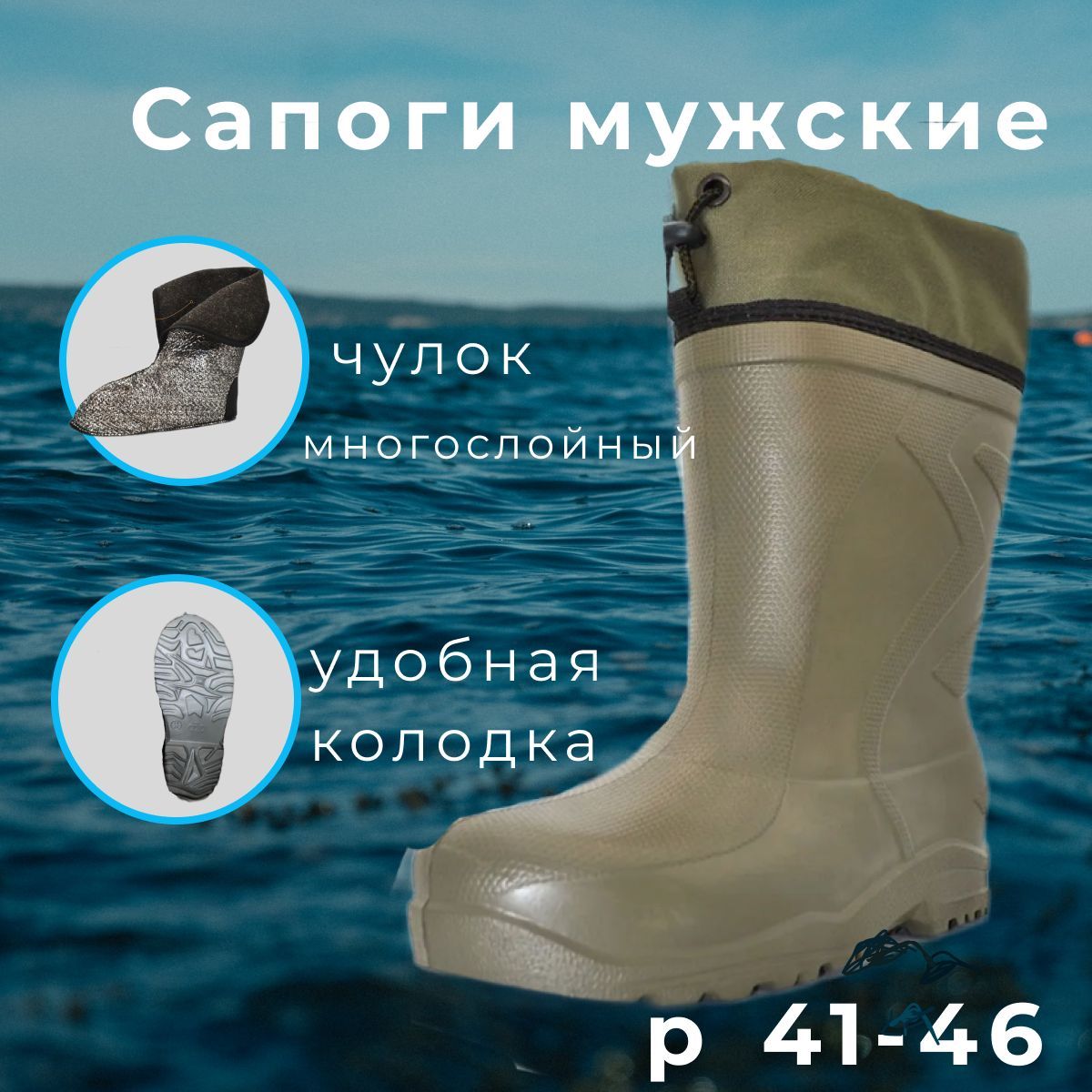 СапогиEvashoes