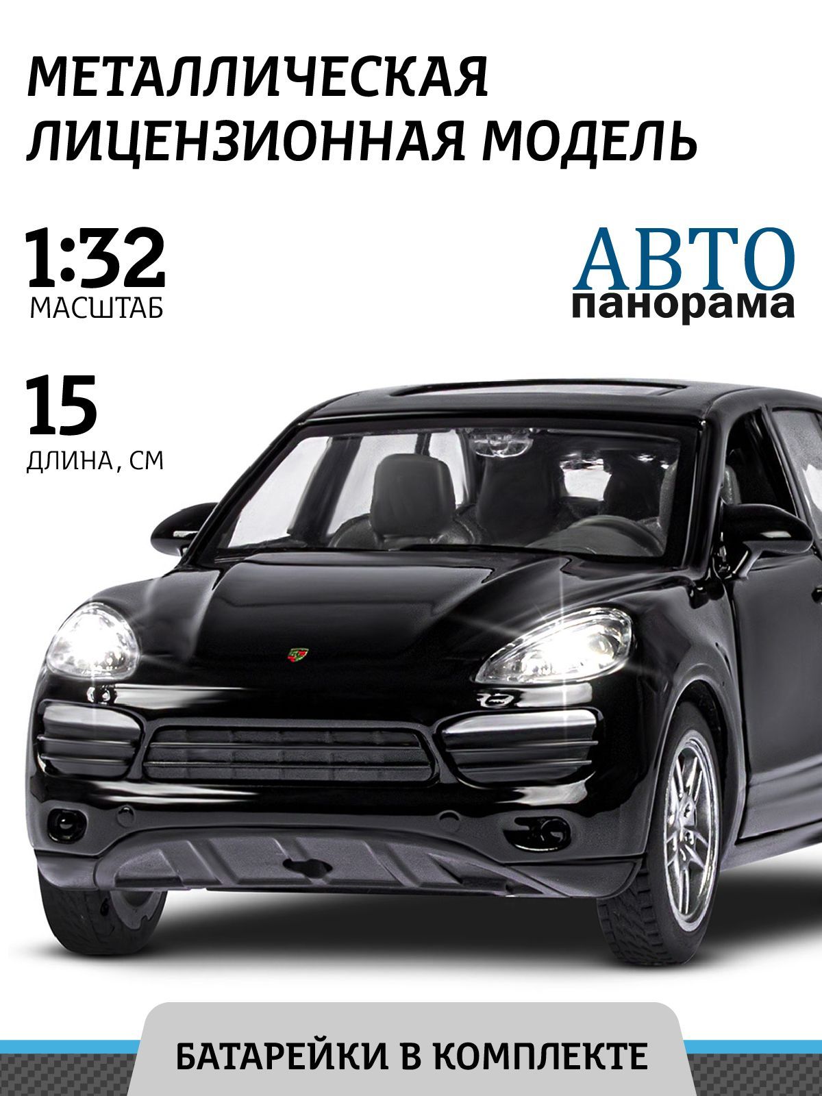 Машинка металлическая, инерционная, Автопанорама, коллекционная модель  Porsche Cayenne S 1:32/ свет, звук, открываются двери багажник, резиновые  колеса - купить с доставкой по выгодным ценам в интернет-магазине OZON  (920836516)