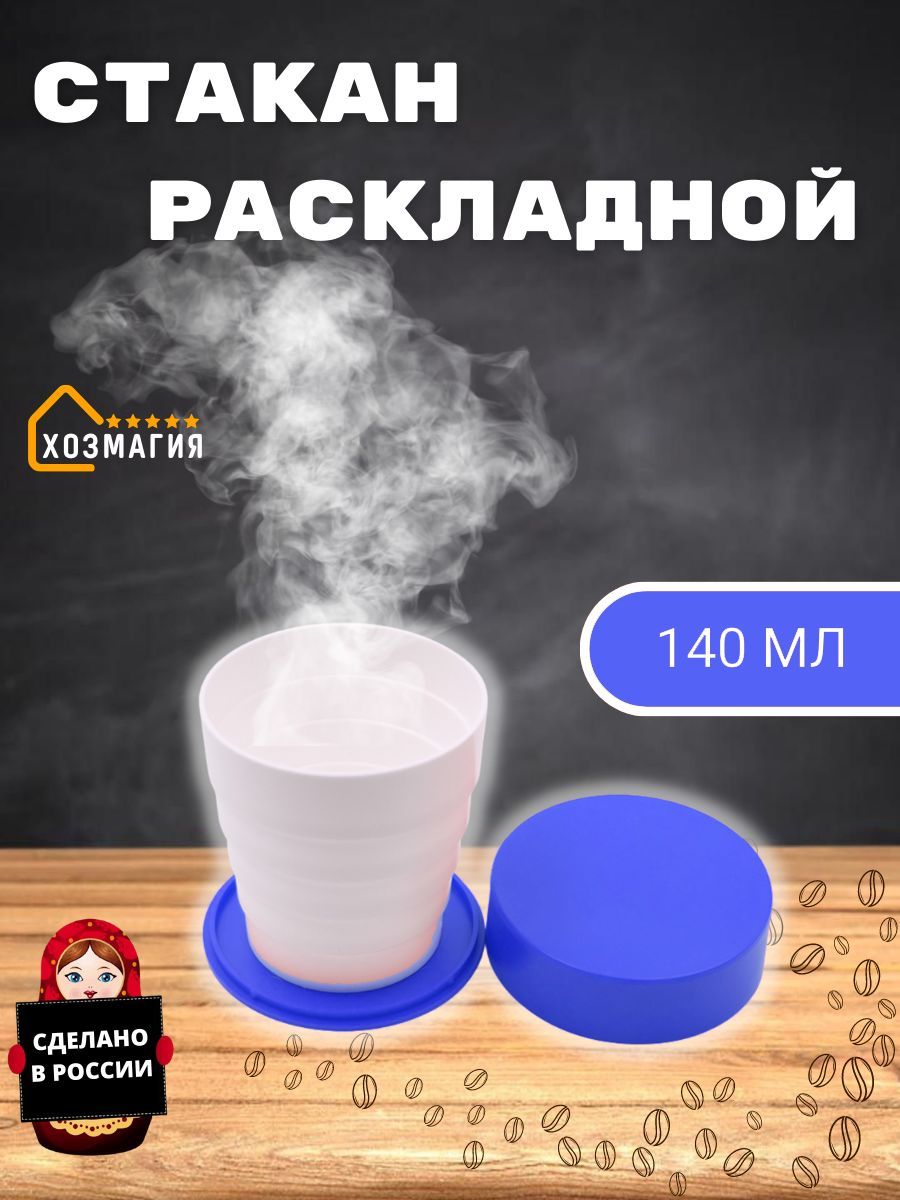 Стакан, 140 мл...