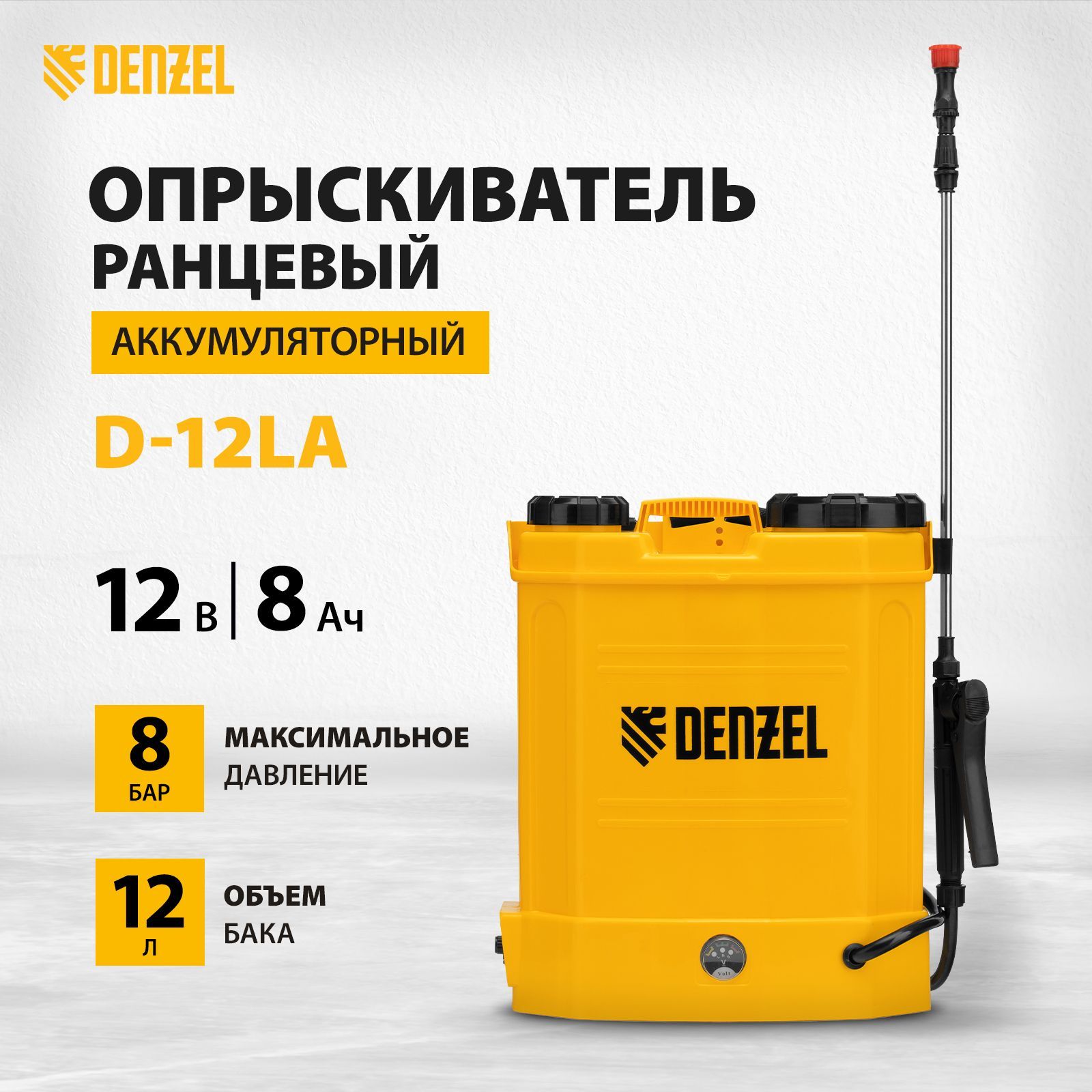 Оэл 16 Купить Опрыскиватель Аккумуляторный