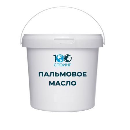 Пальмовое масло 1000гр, Рафинированное, Пищевое, Для жарки, Для мыловарения СТОИНГ / STOING