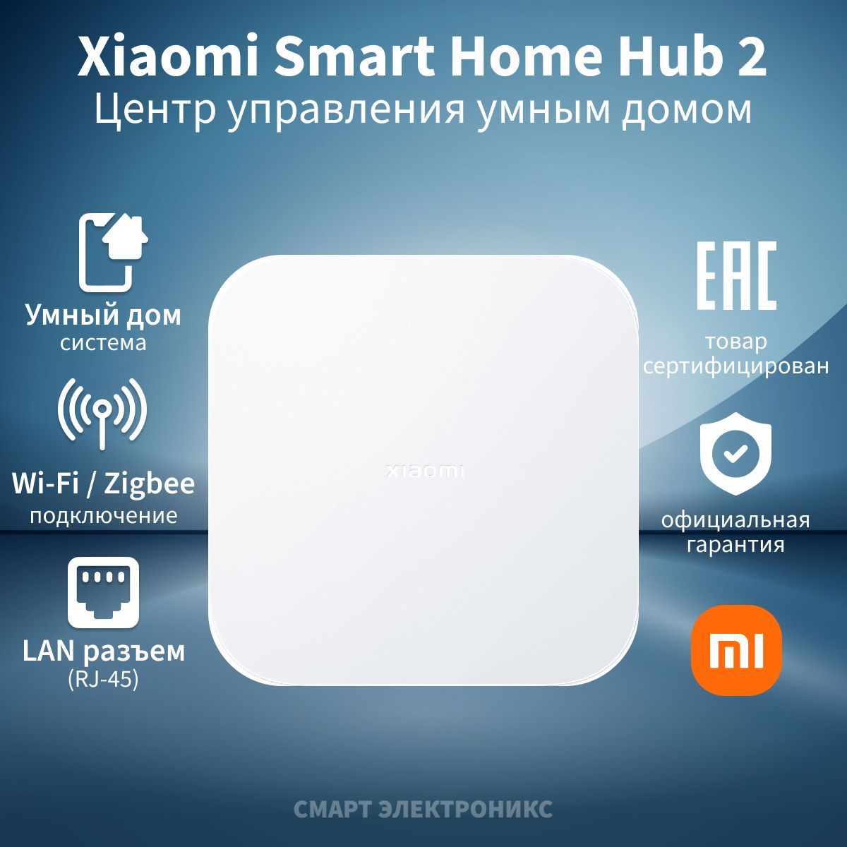 Хаб для Устройств Умного Дома Xiaomi Mi Smart Home Hub купить на OZON по  низкой цене