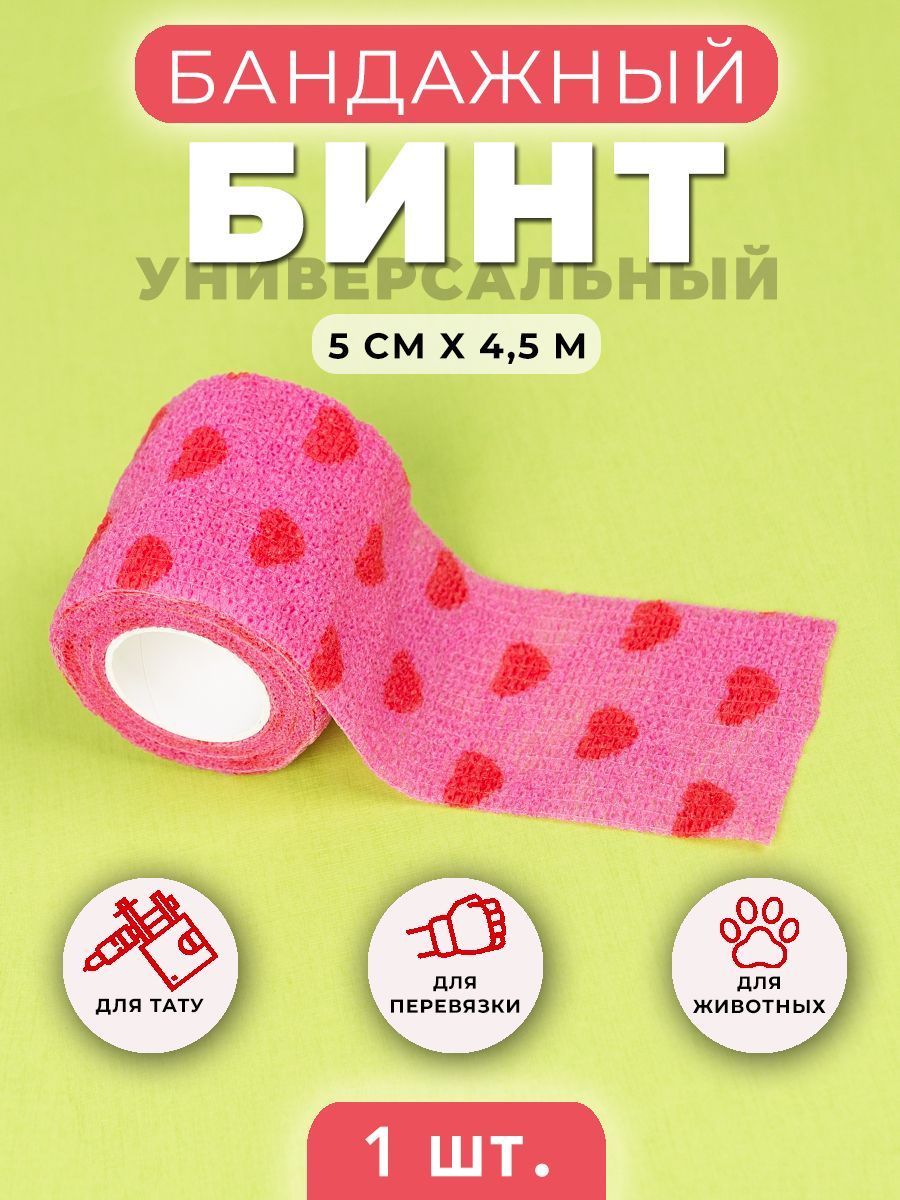 Бинт 1 шт. Бинт 1 шт