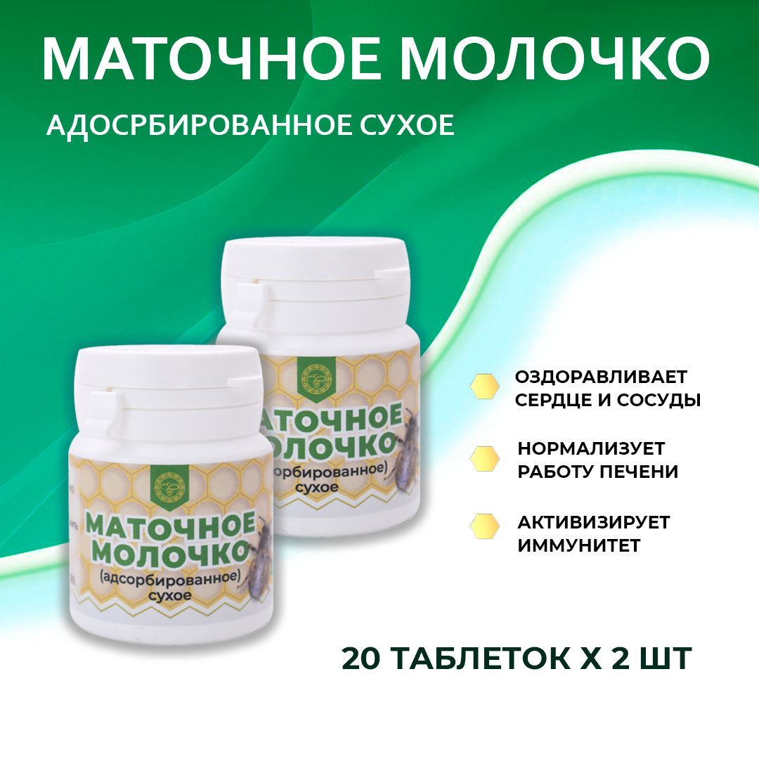 Маточное молочко алтын солок