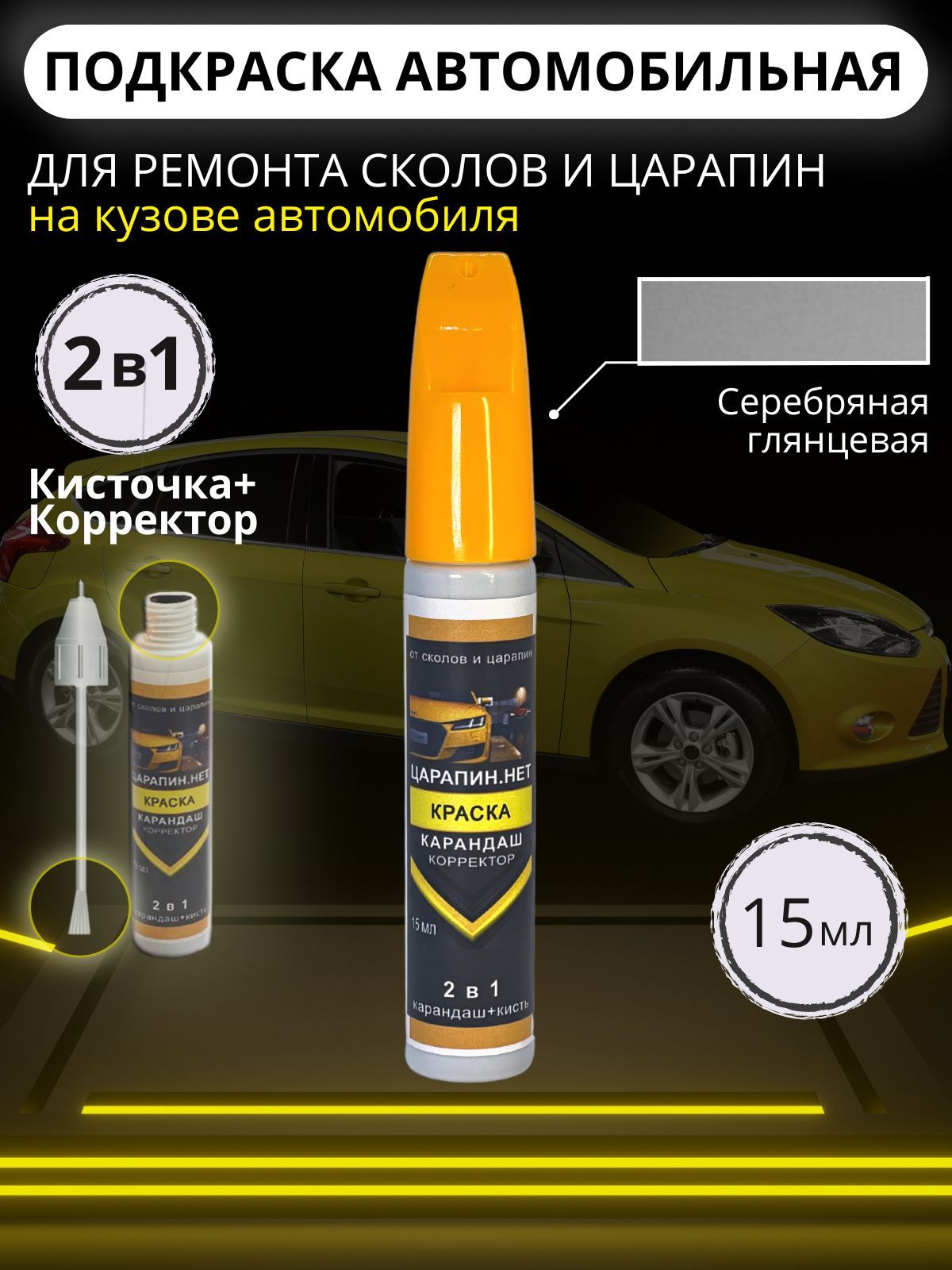 Ремонт сколов и царапин на кузове автомобиля в ЮЗАО, ЗАО Москвы | «Авто Запад Моторс»