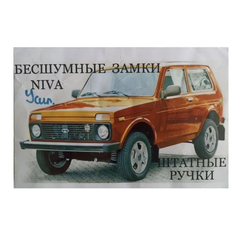 Kia sportage 1 и chevrolet niva. Габариты нивы 4х4 5 дверная. Нива достоинства и недостатки. Нива достоинства и недостатки. Нива достоинства и недостатки.