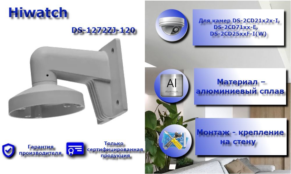 Hikvision ds 1272zj 120