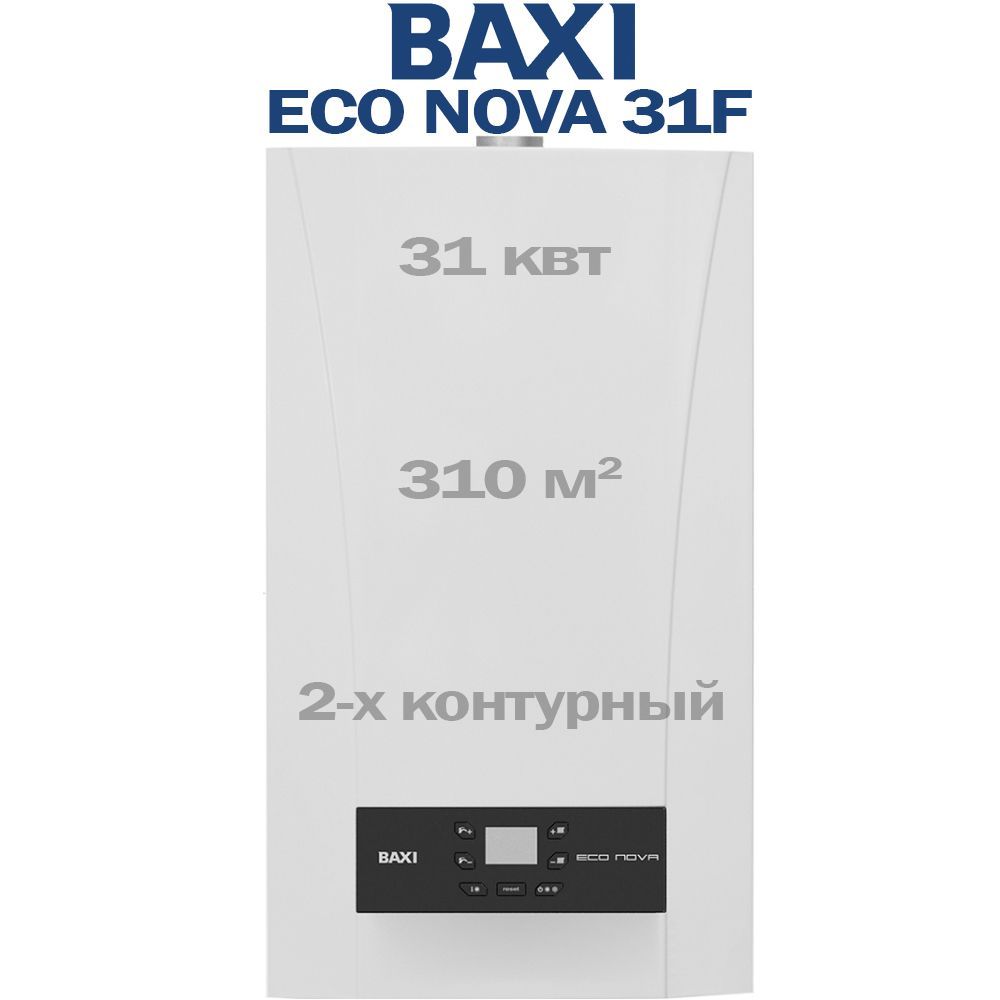 Baxi eco nova 18 f. Baxi Eco Nova 31 f. Котел Baxi Eco Nova 24f. Baxi Eco Nova 10 f. Бакси эко Нова фильтр.