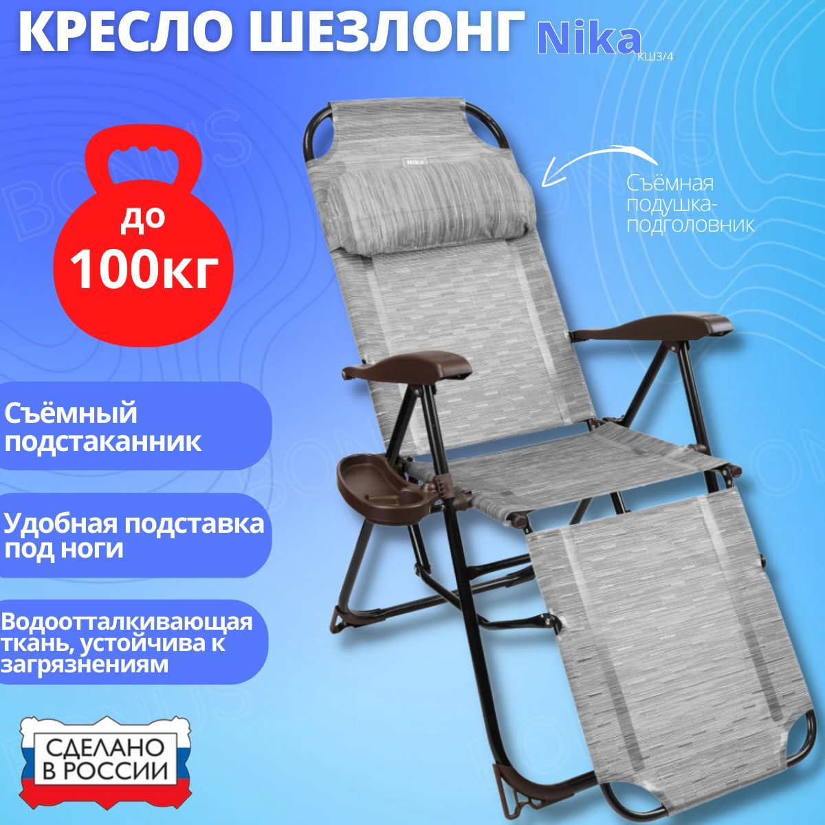 кресло шезлонг hs 180g helios