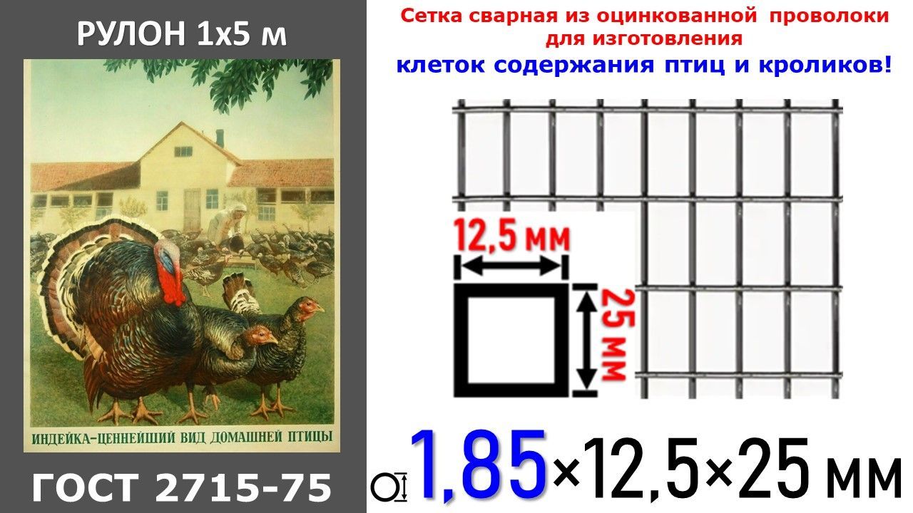 Сетка сварная 12,5х12,5х1,4 из оцинкованной проволоки купить в Москве по выгодной цене