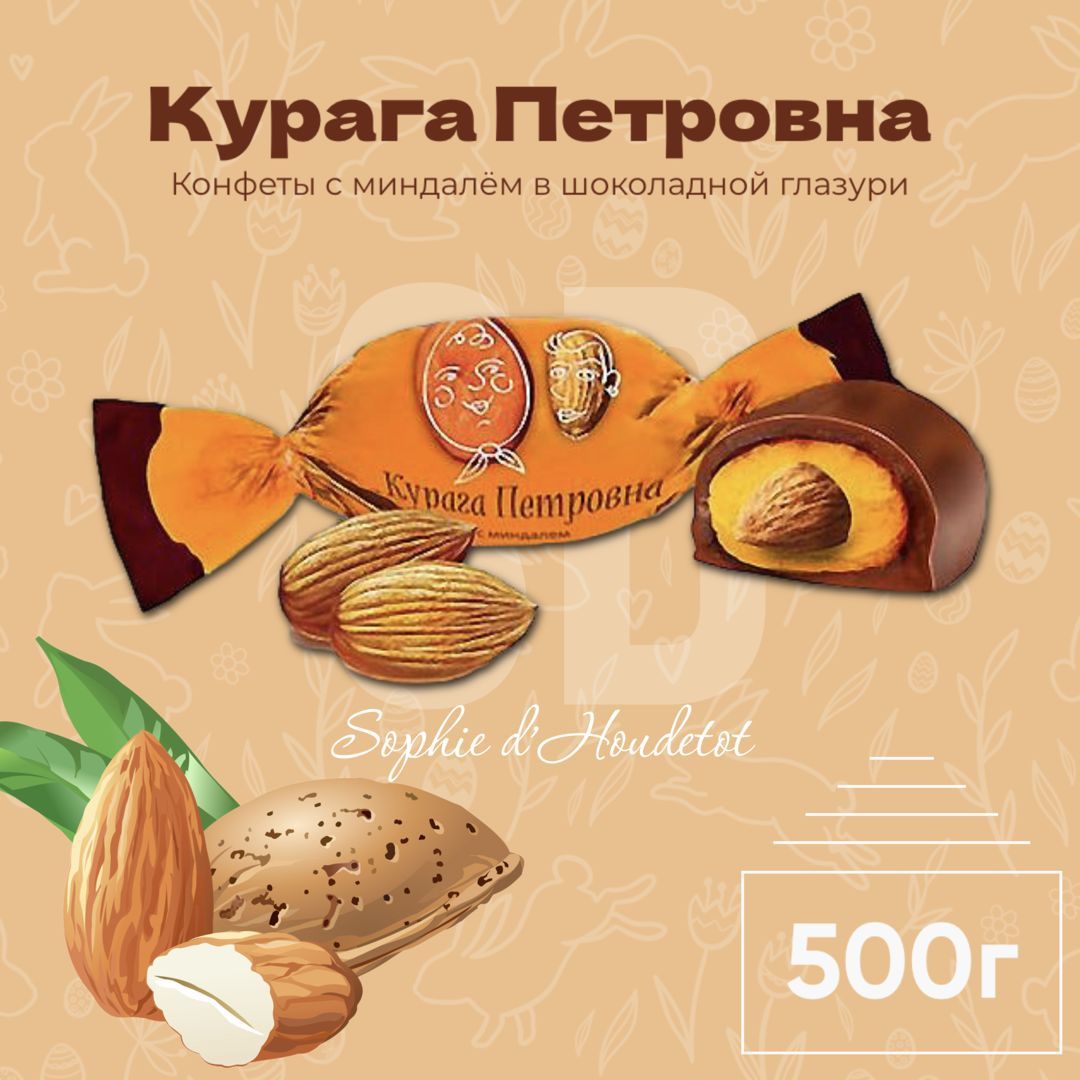 Курага петровна