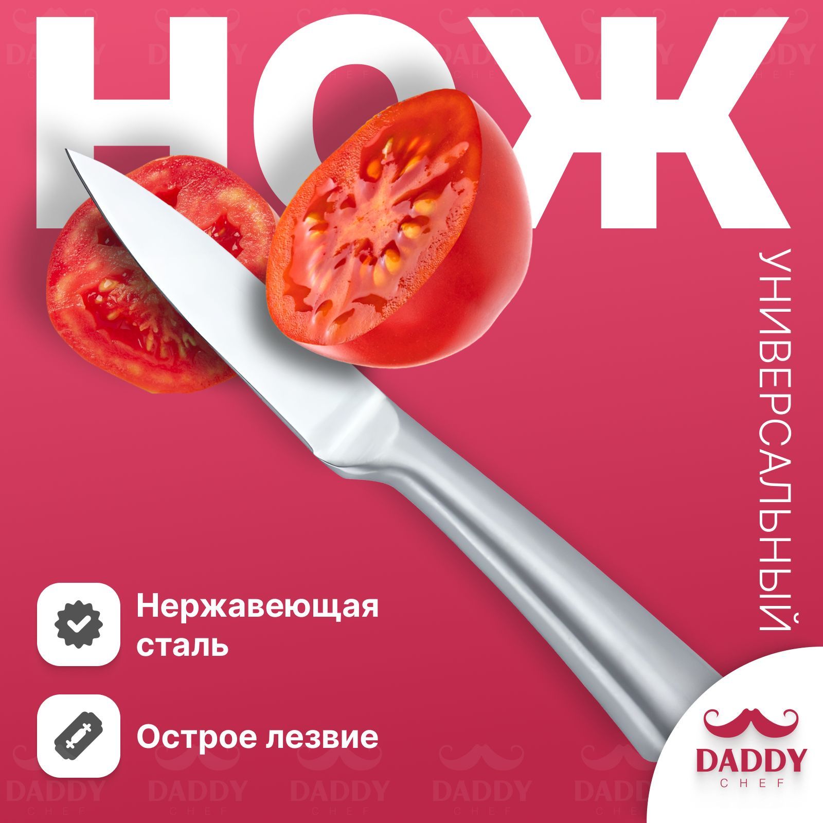 Ножкухонныйдлячистки/дляовощей/дляфруктовотDaddyChef