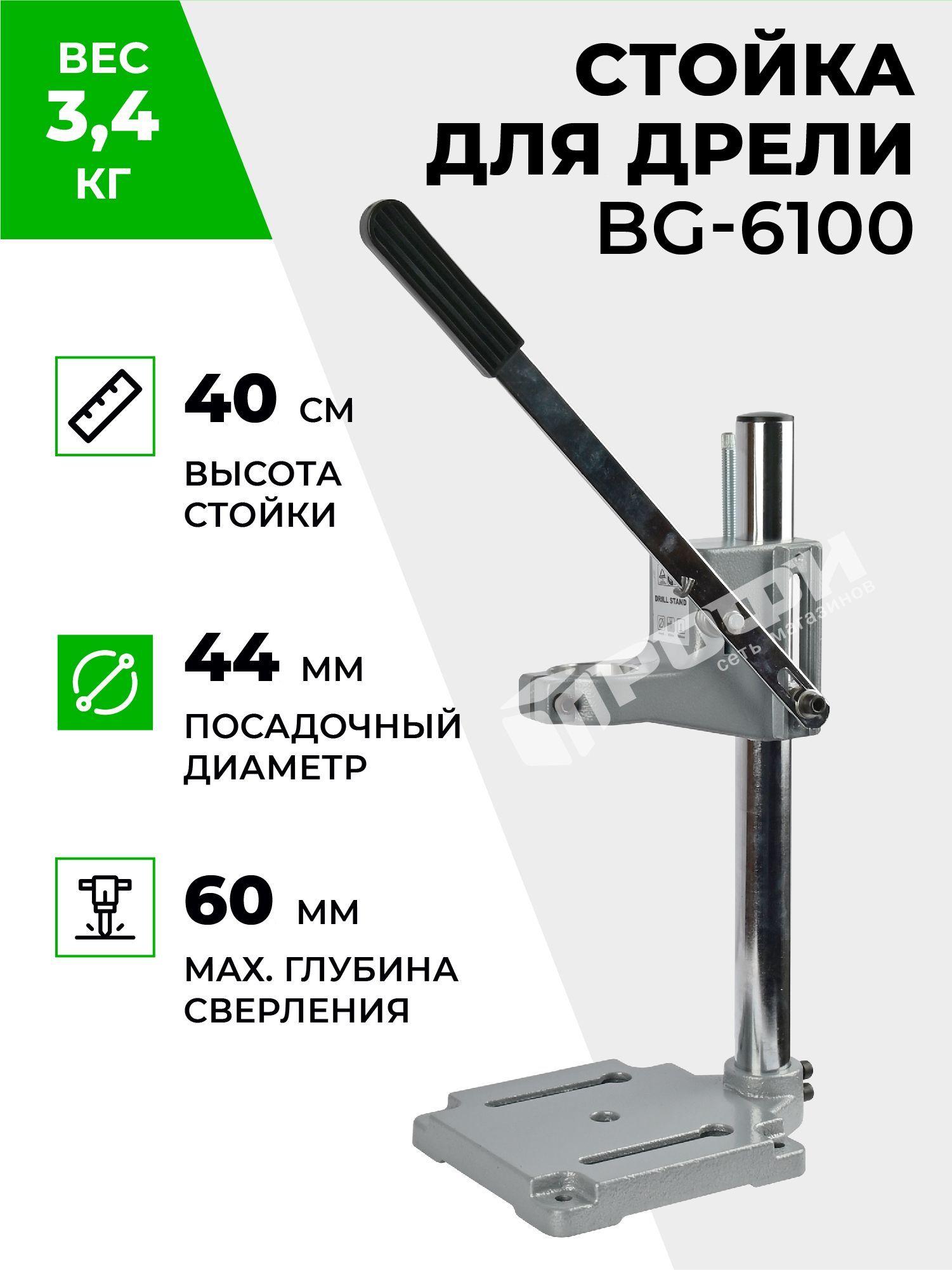 Стойка для дрели BG-6100 40 см для мини дрели, шлифовальной машины, электро  инструмента для ремонта и строительства, гравировальной машинки/Держатель  для гравера настольный - купить по низкой цене в интернет-магазине OZON  (271756840)