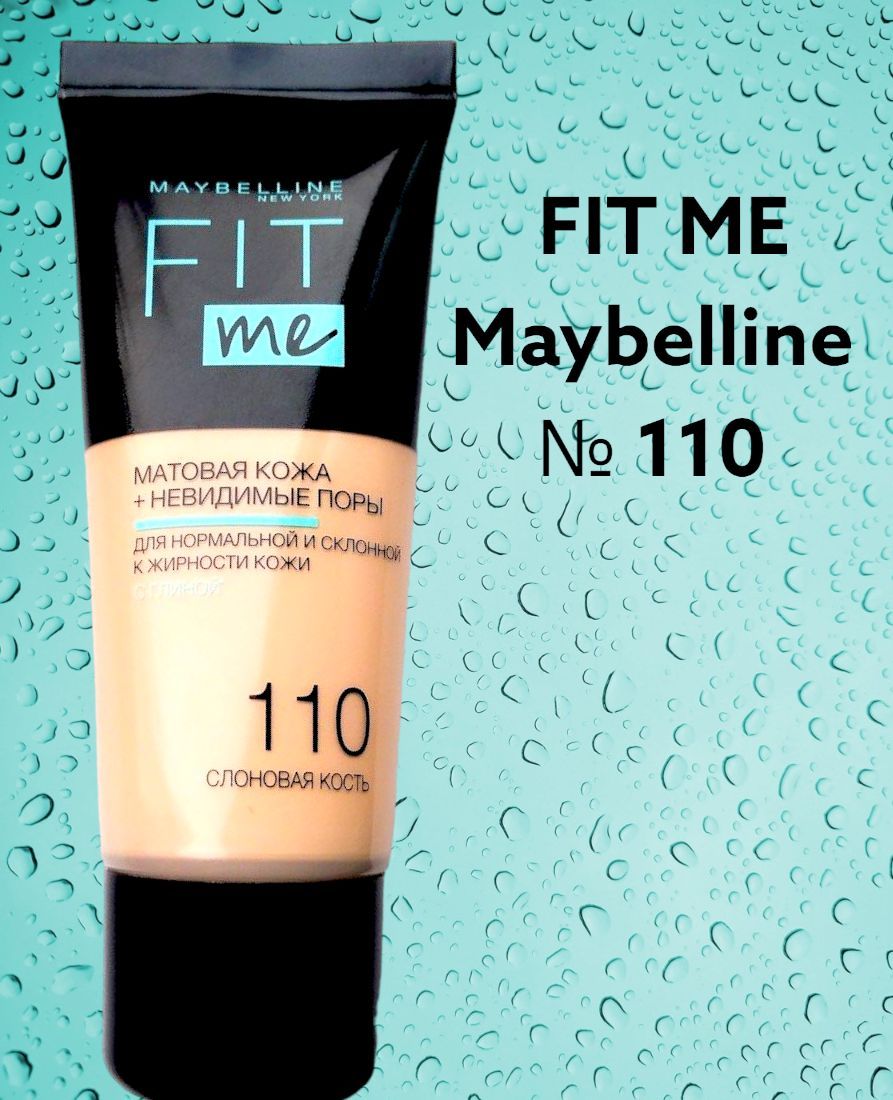 Тональный Крем Fit Me 105 Купить