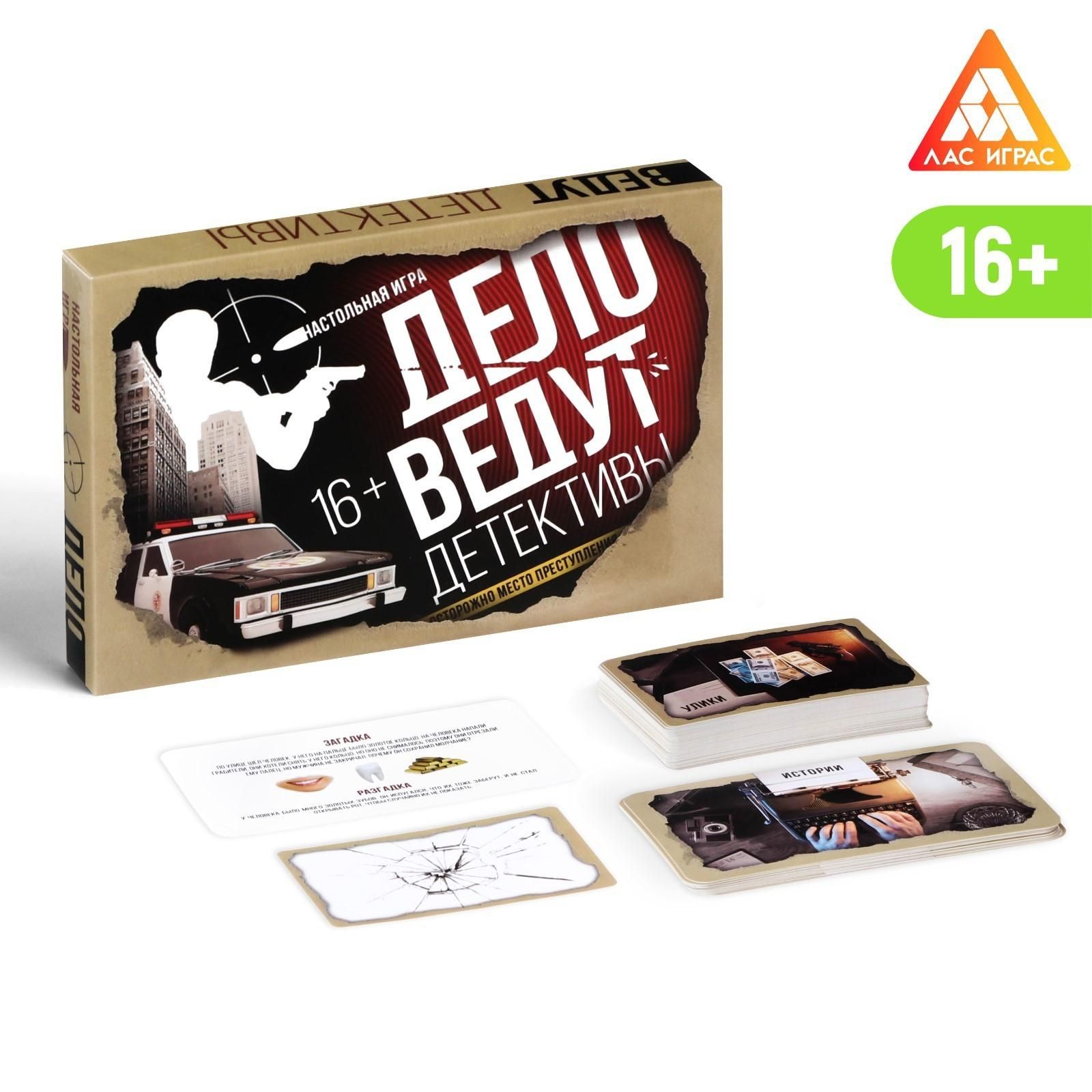 Настольная игра Дело ведут детективы, 80 карточек