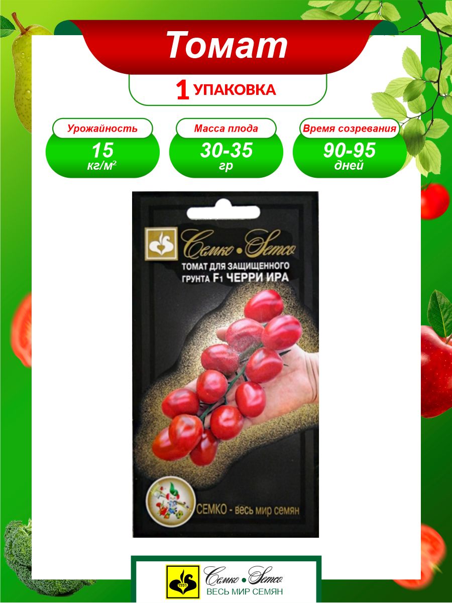 Семена ира
