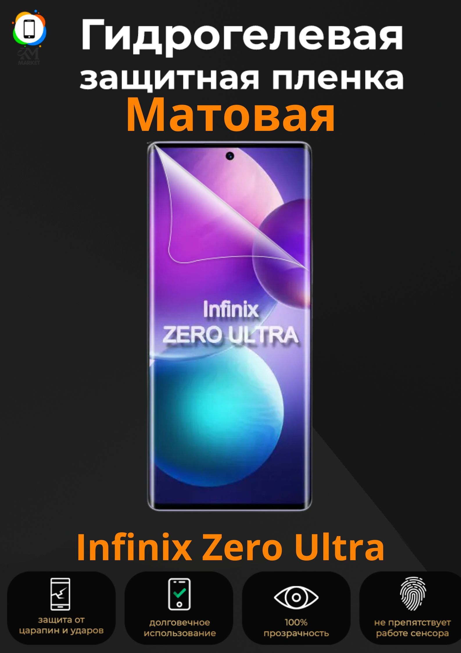 Infinix zero ultra отзывы