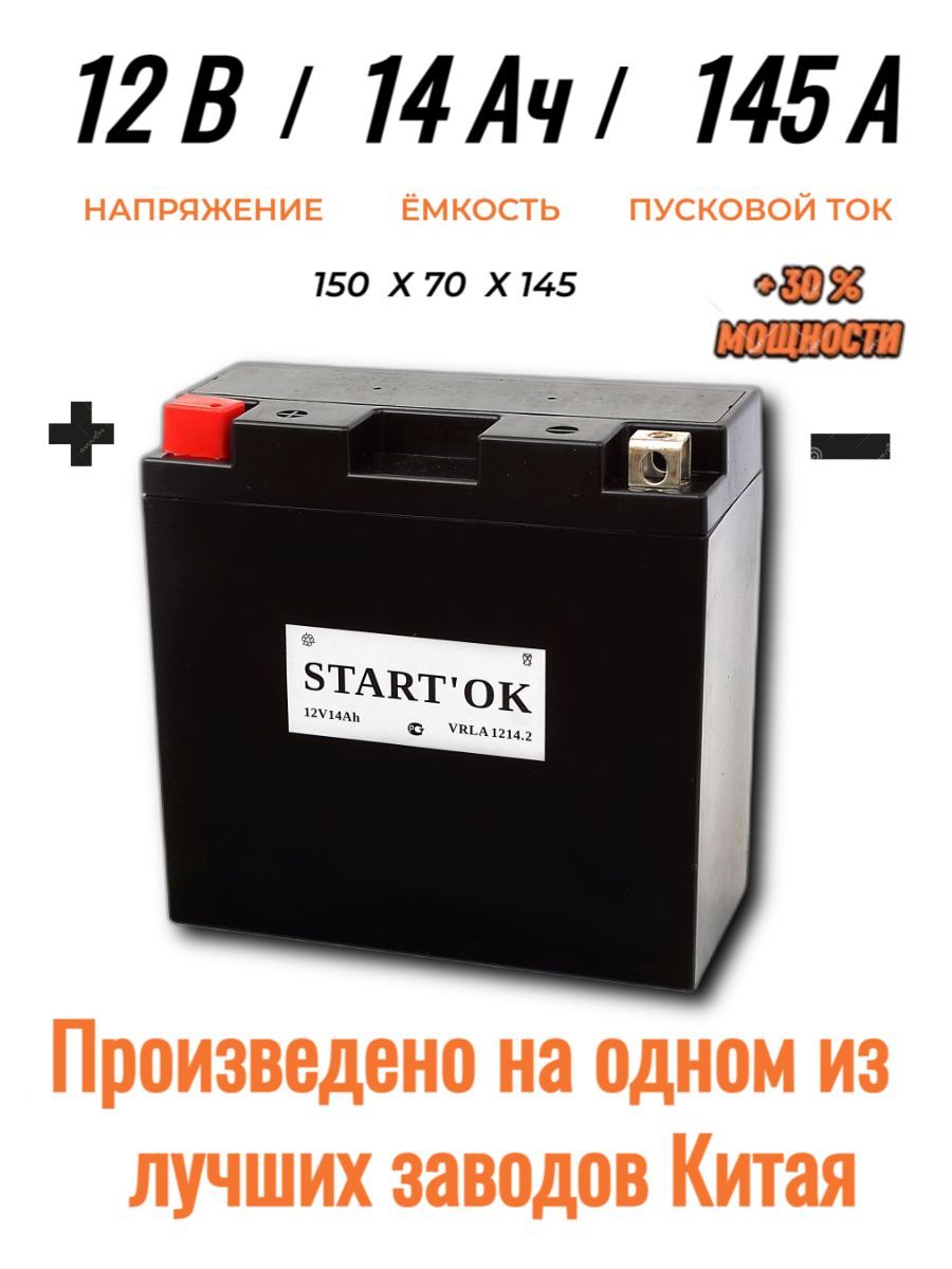 Купить В Казани Бу Аккумуляторы Для Мототехники