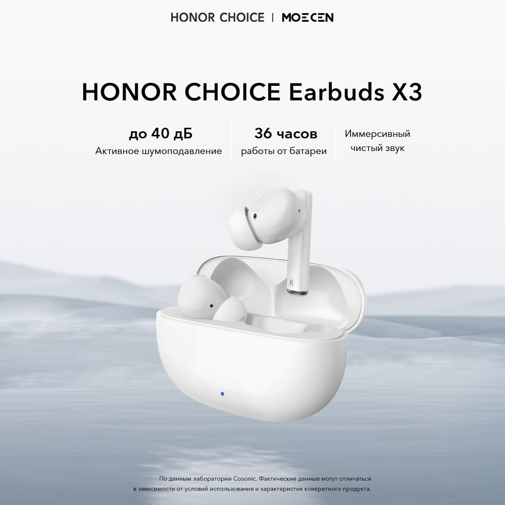 Honor earbuds x3 инструкция. Honor choice x3 lite наушники. More choice наушники. Наушники true wireless honor choice earbuds x3 grey. Стереогарнитура беспроводная honor choice earbuds x3 lite (wt50106-01) tws белая.