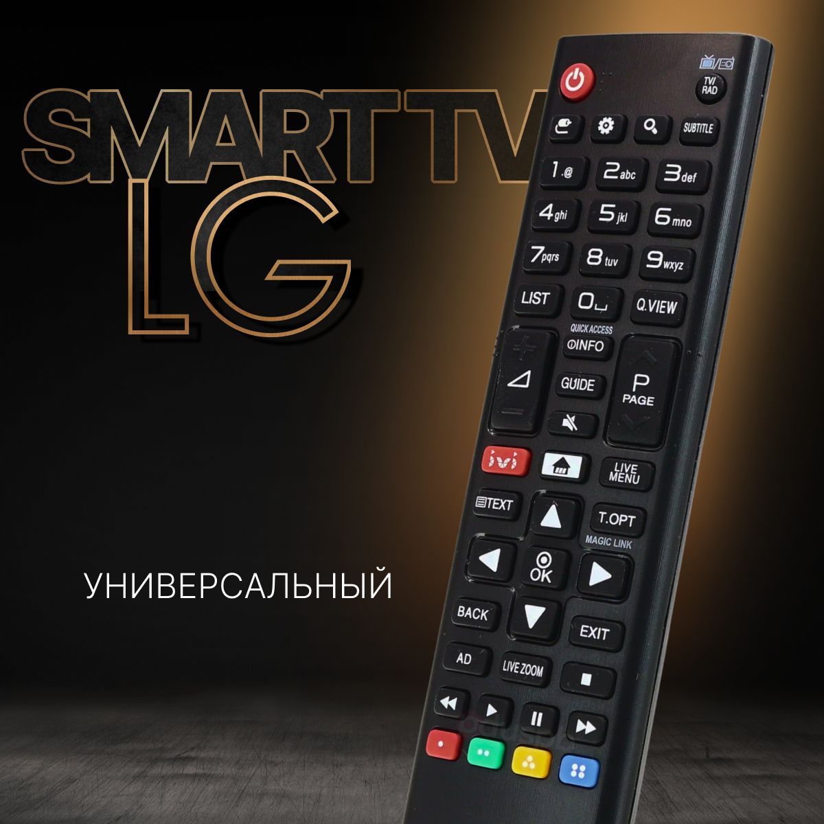 Пульт универсальный AKB75095312 / AKB75375611 / AKB75675303 для телевизора  LG Smart TV