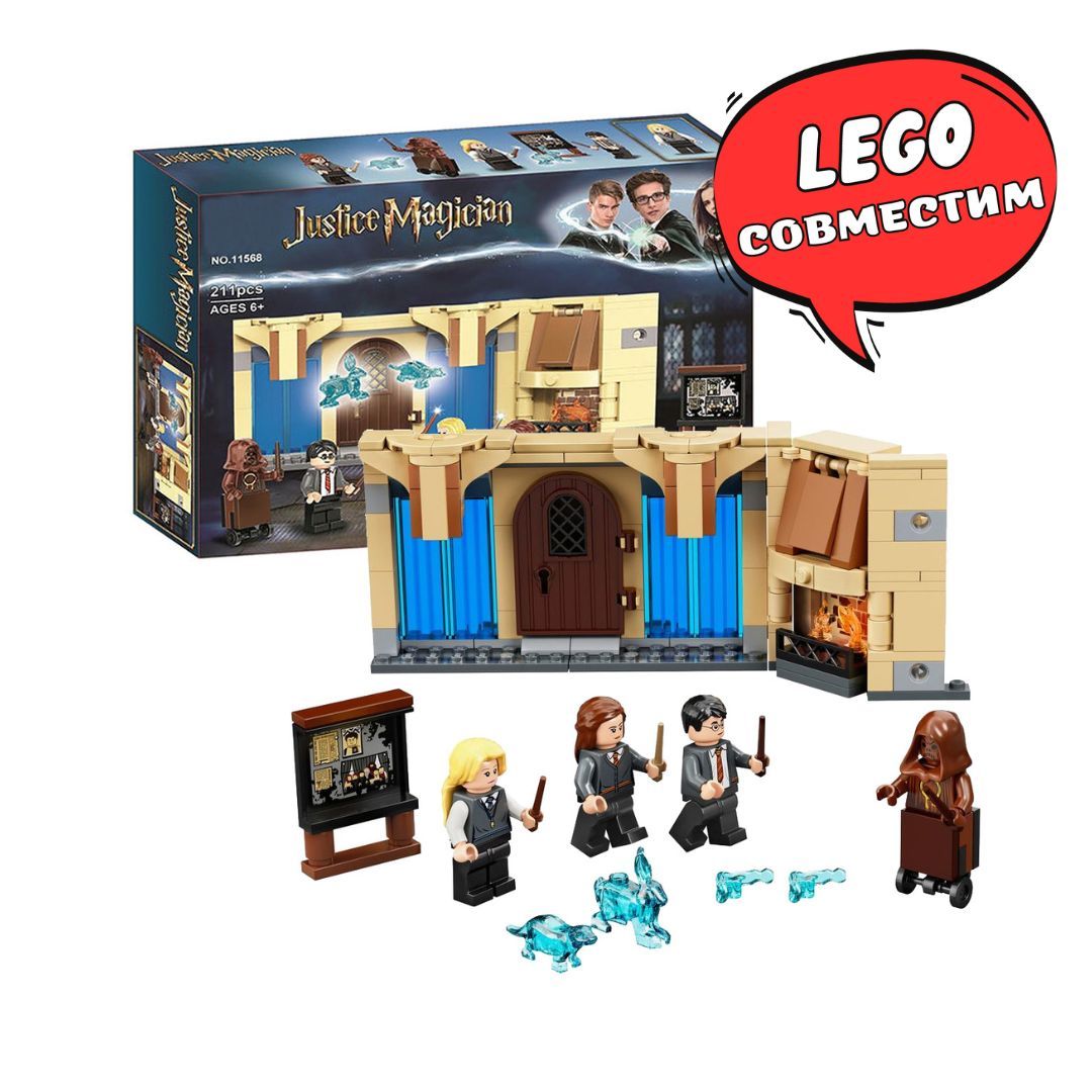 Lego harry potter выручай комната хогвартса 75966