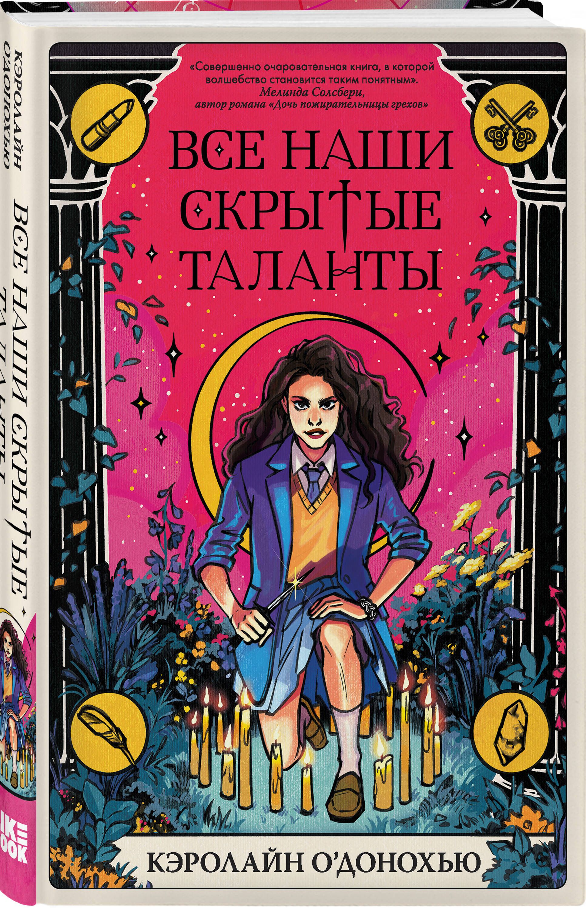 Купить Книги Про Таро