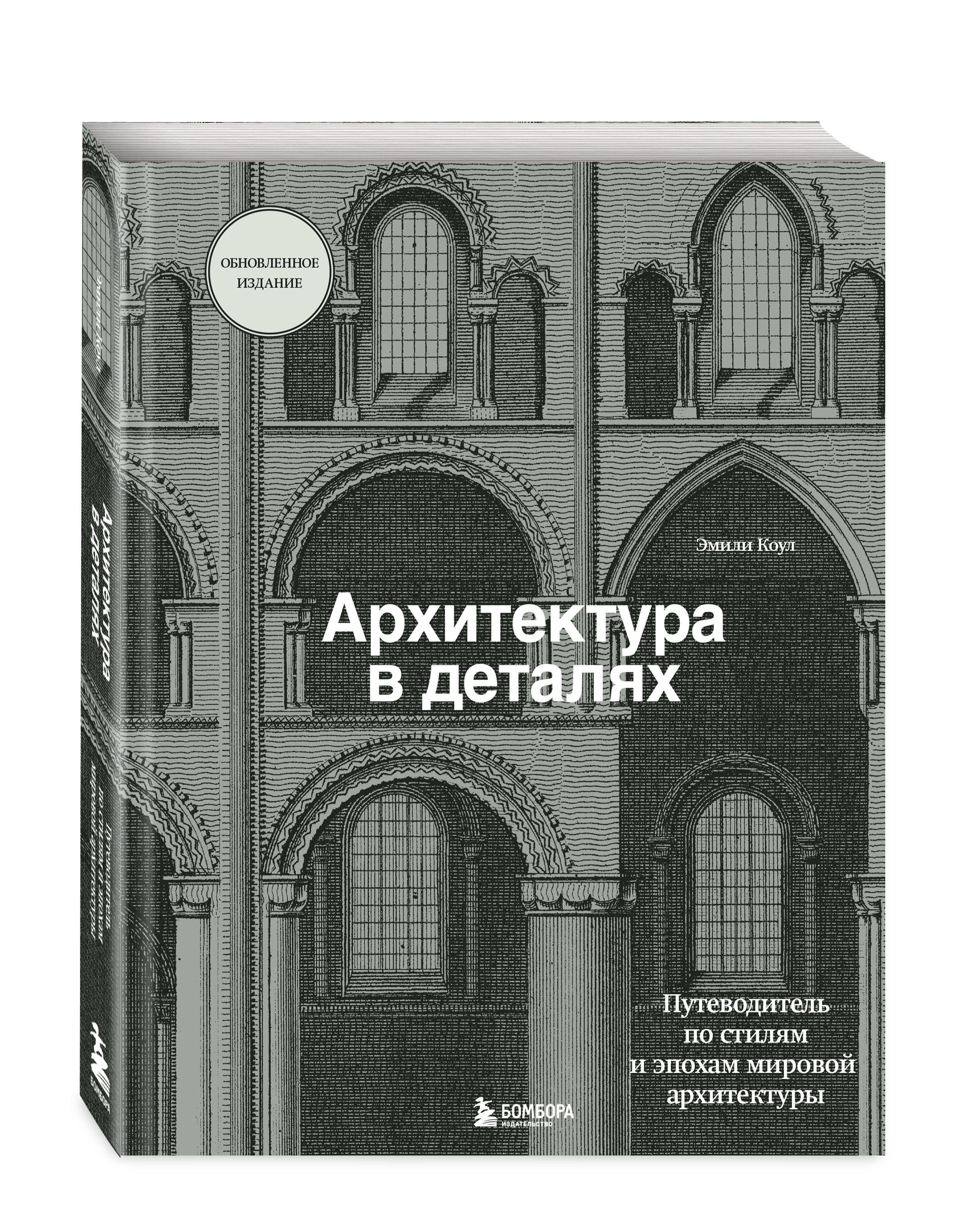 Книги про архитектуру