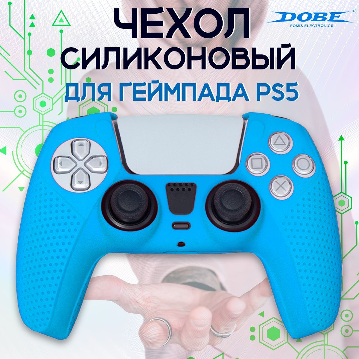 СиликоновыйчехолдлягеймпадаPS5/защитныйкейсджойстикаSonyPlaystation5Dualsense