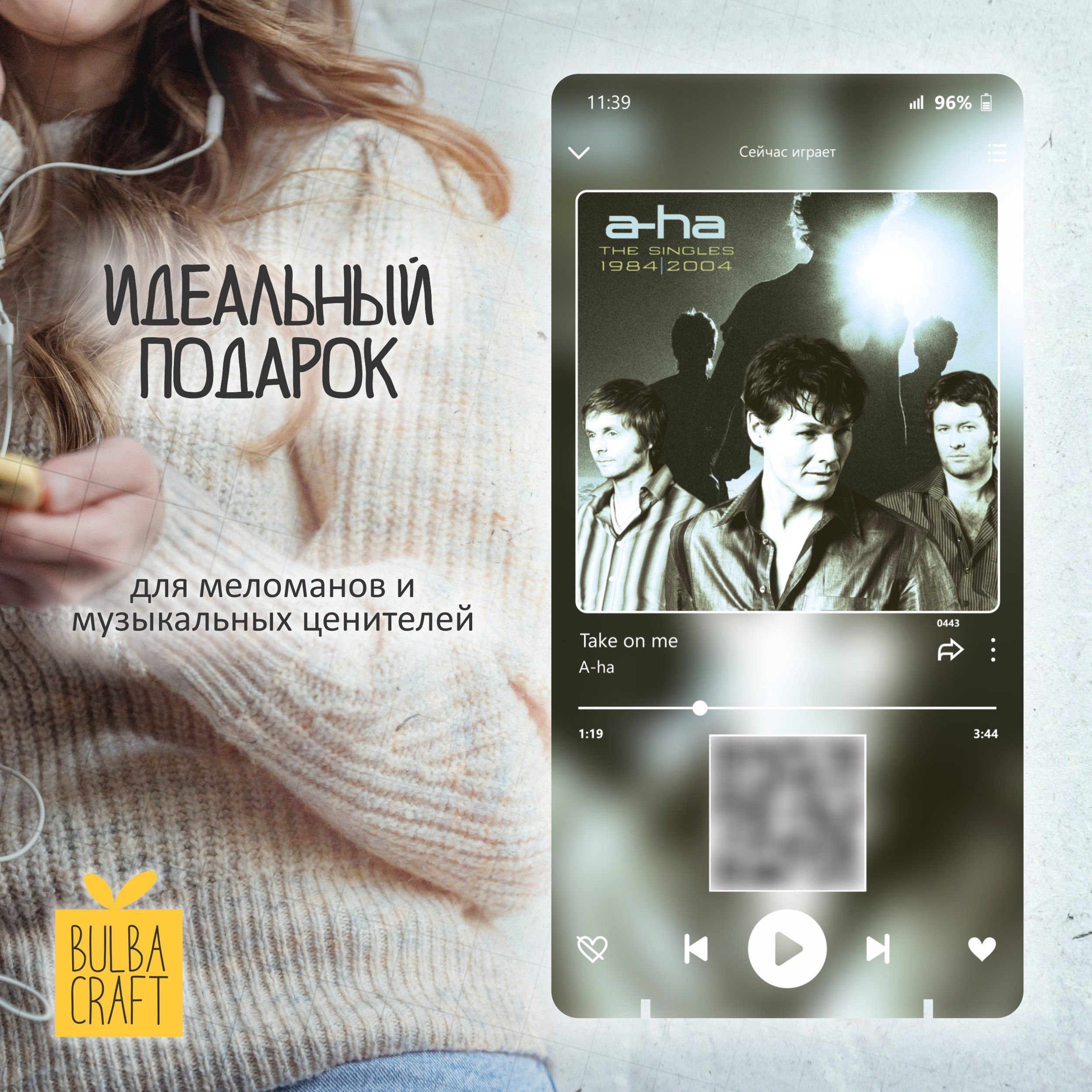 "A-ha-Takeonme"Spotifyпостер,музыкальнаярамка,плакат,пластинкаподарокBulbacraft(10х20см)