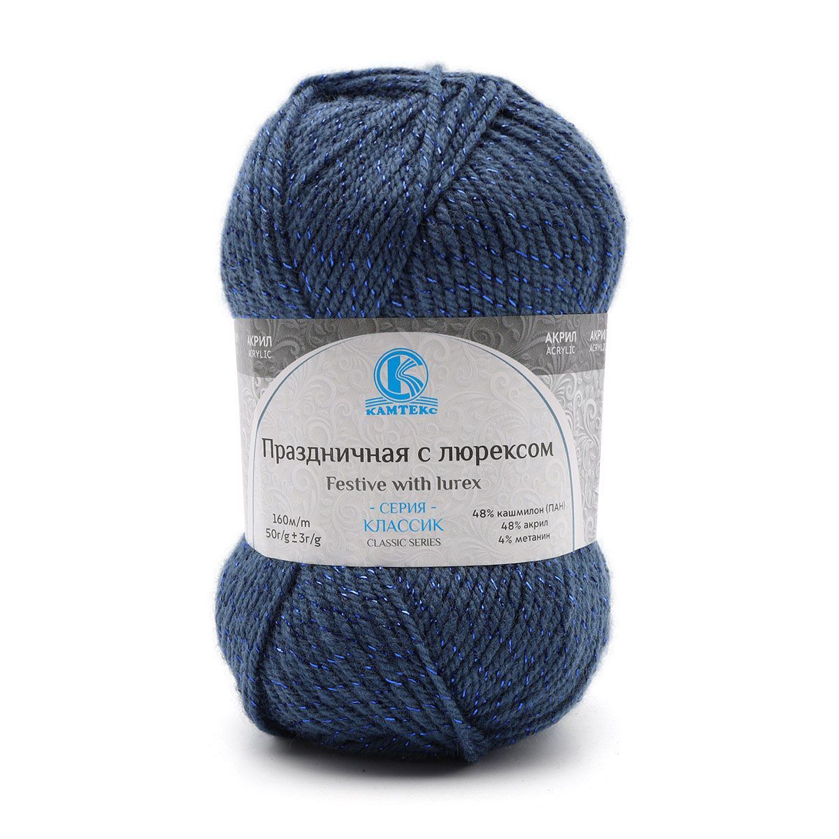 Кашмилон пряжа что это отзывы. Метанит. Пан акрил. 073 лед. Пехорка рукодельная 17, уп.