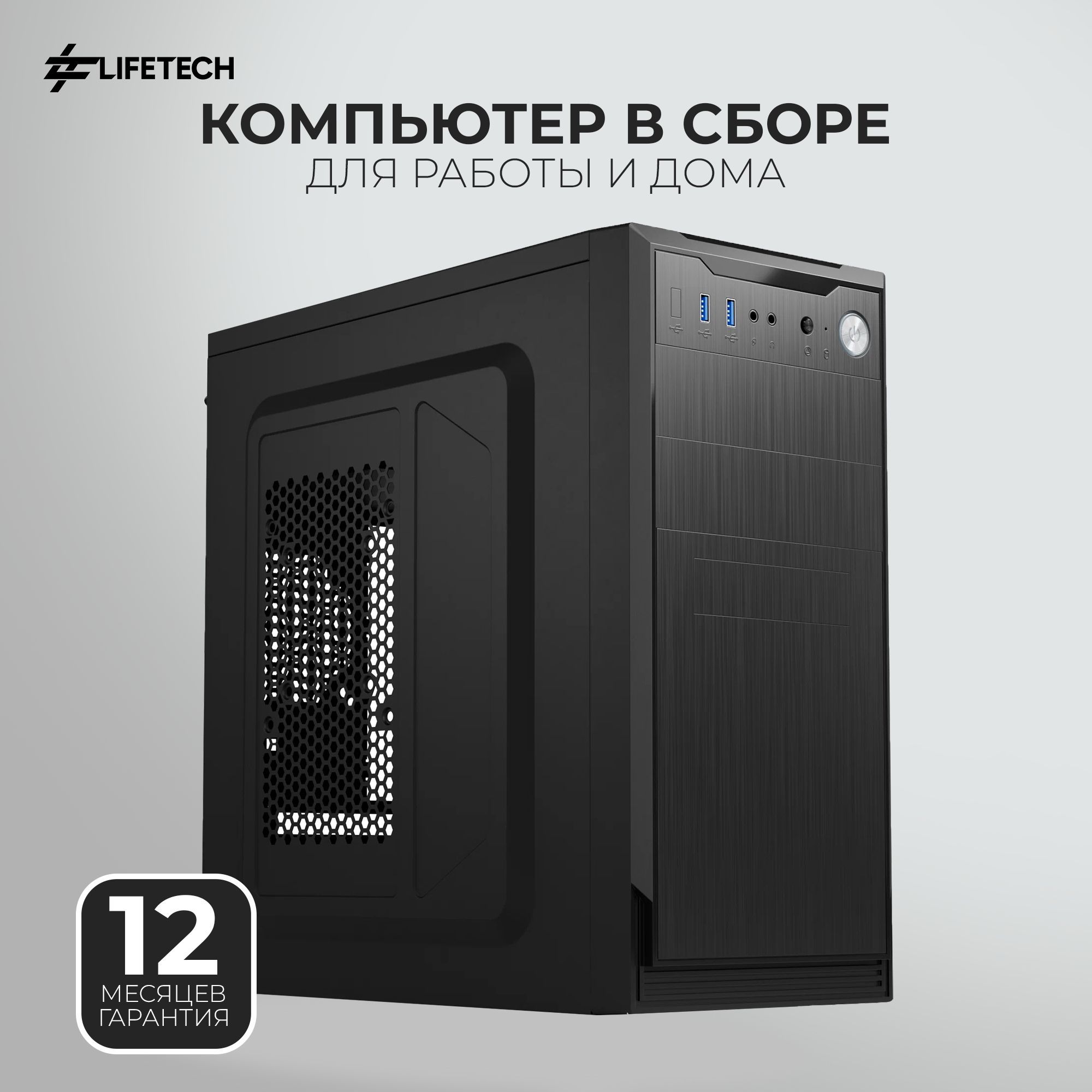 LifeTechСистемныйблокInfernoИгровойкомпьютер_DDR316GB/SSD240GB(IntelCorei5-3470,RAM16ГБ,SSD240ГБ,IntelHDGraphics2000,Windows10Pro),черный