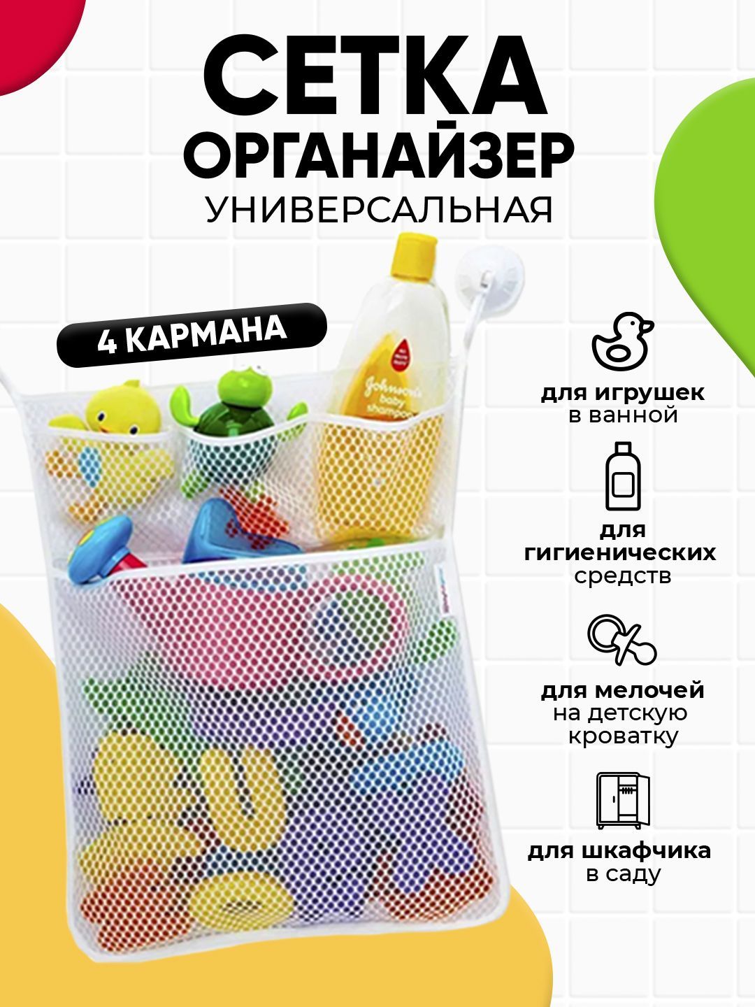 Органайзер для шкафчика в ванной