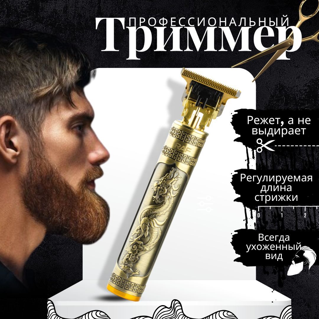 Какой Триммер Купить Отзывы