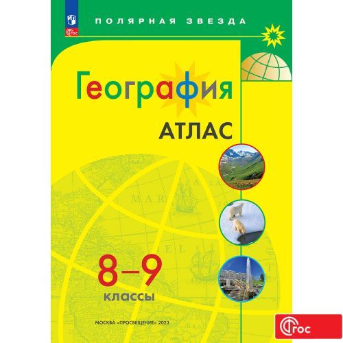 География....
