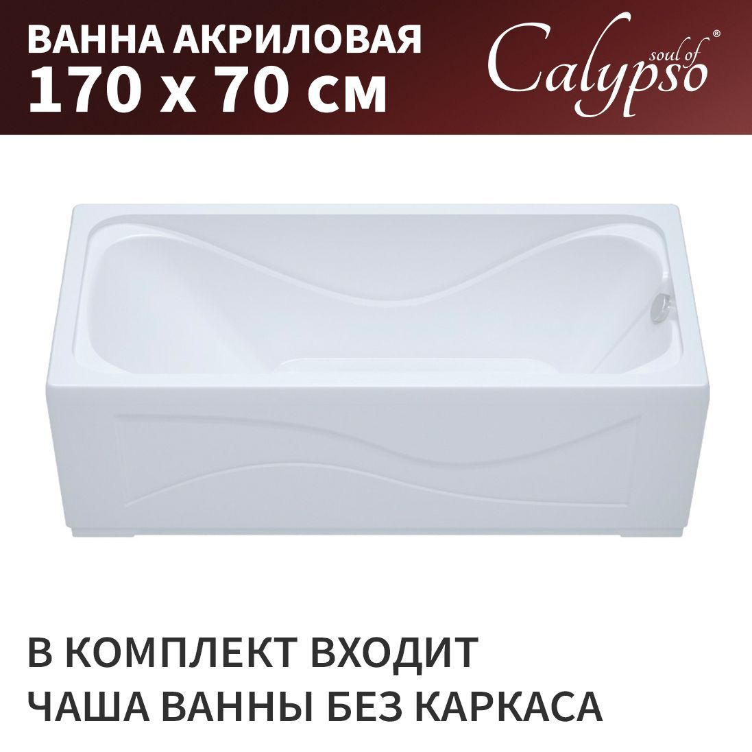 Где Купить Ванну Отзывы