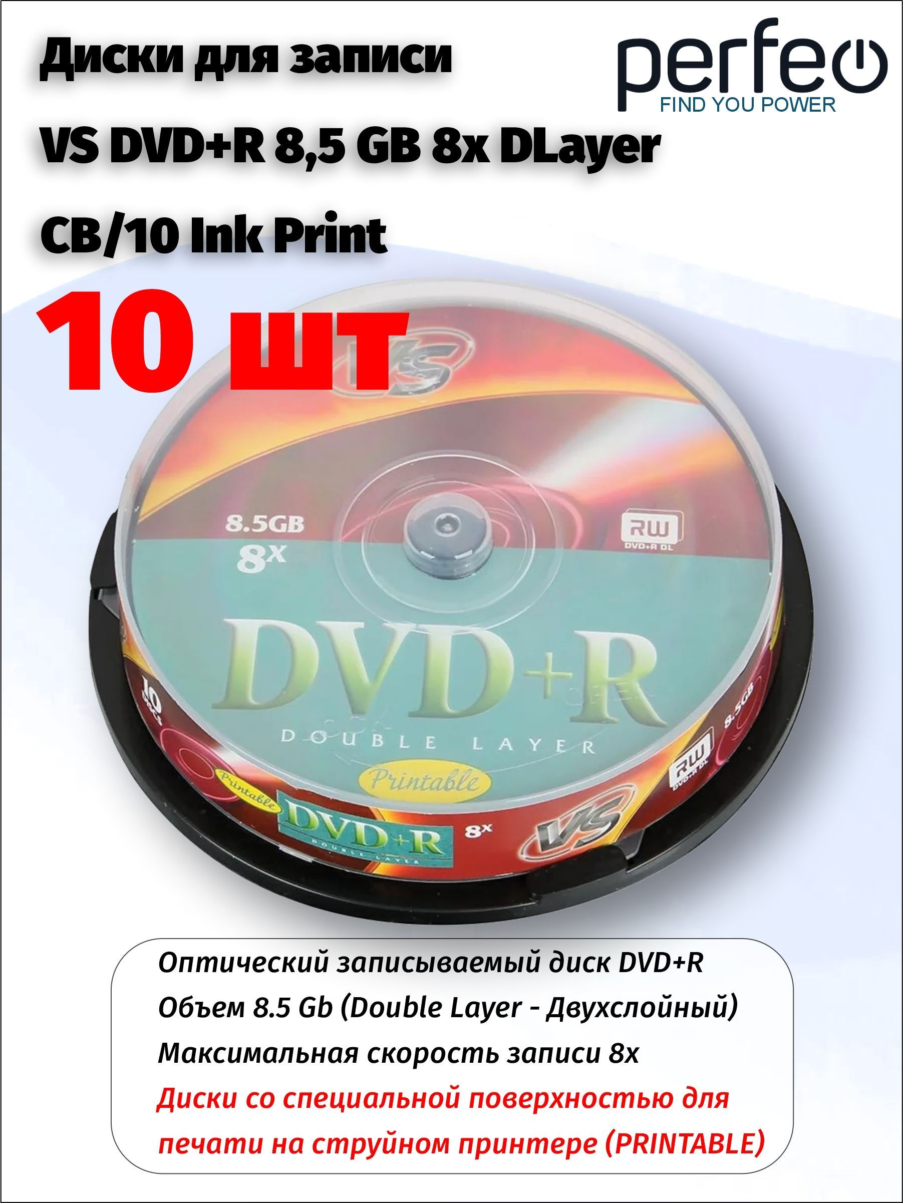 Dvd R 8.5 Gb OZON