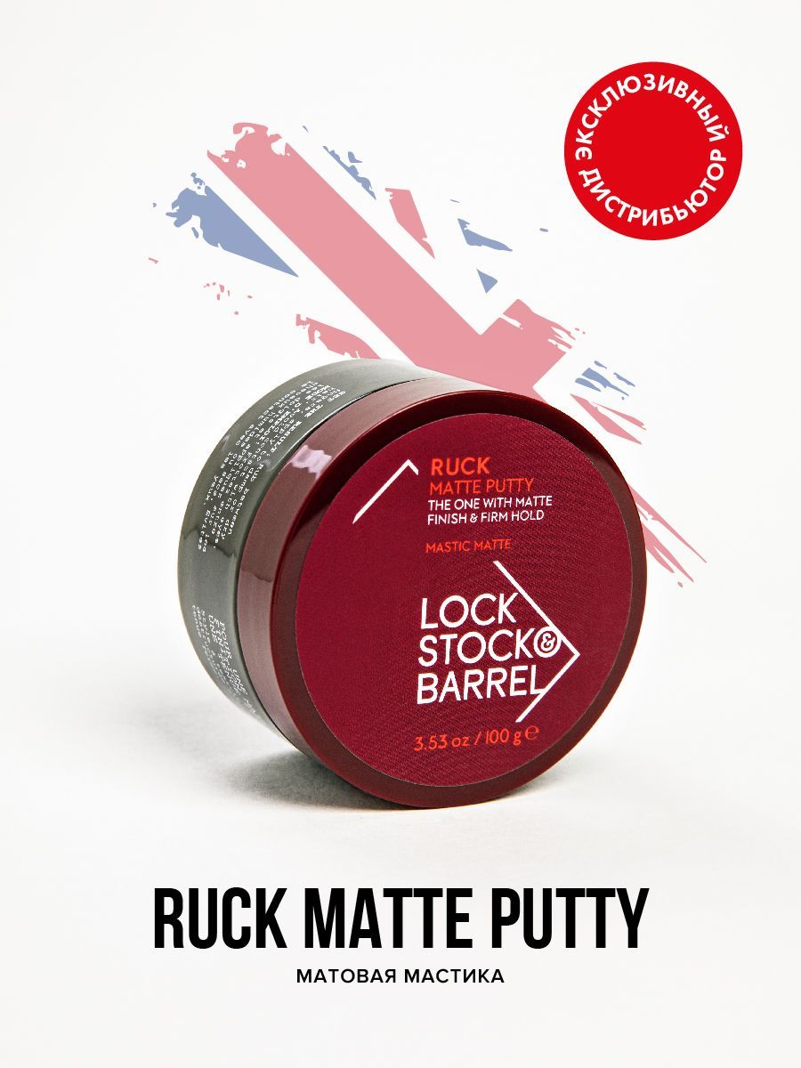 Lock Stock & Barrel Матовая мастика-помада для волос мужская Ruck Matte Putty, 100 гр, для увеличения массы волос