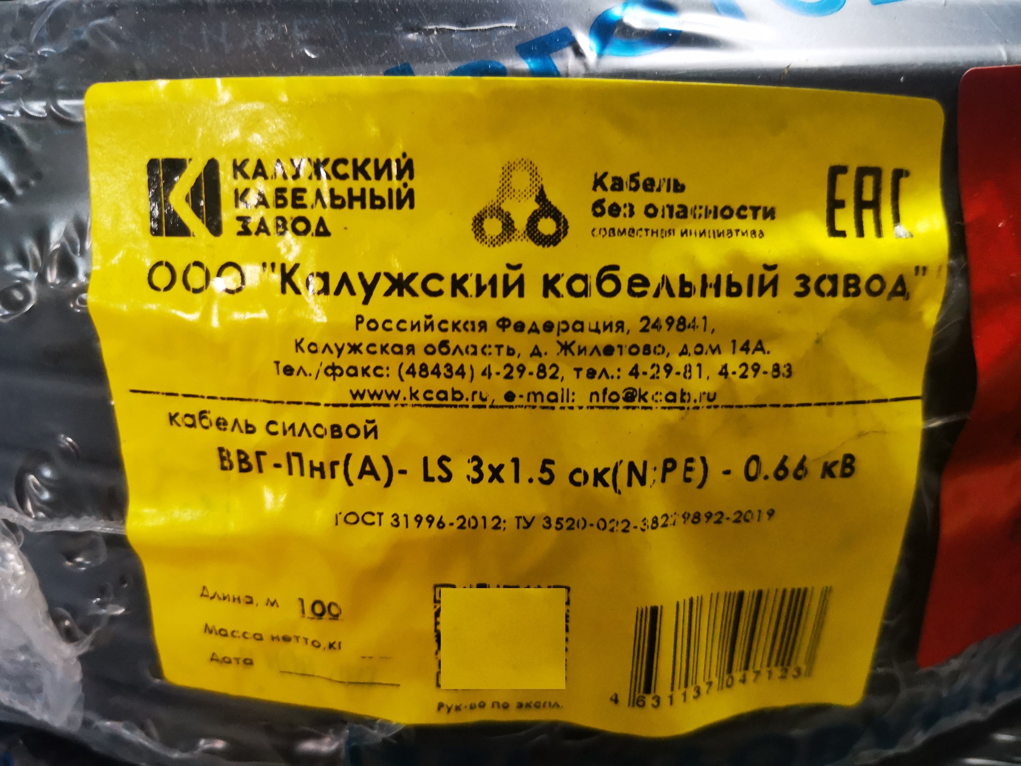 Силовой кабель калужского кабельного завода