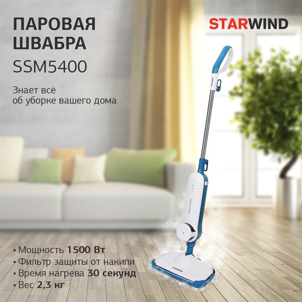 паровая швабра tefal steam power vp6557rh white отзывы фото 102