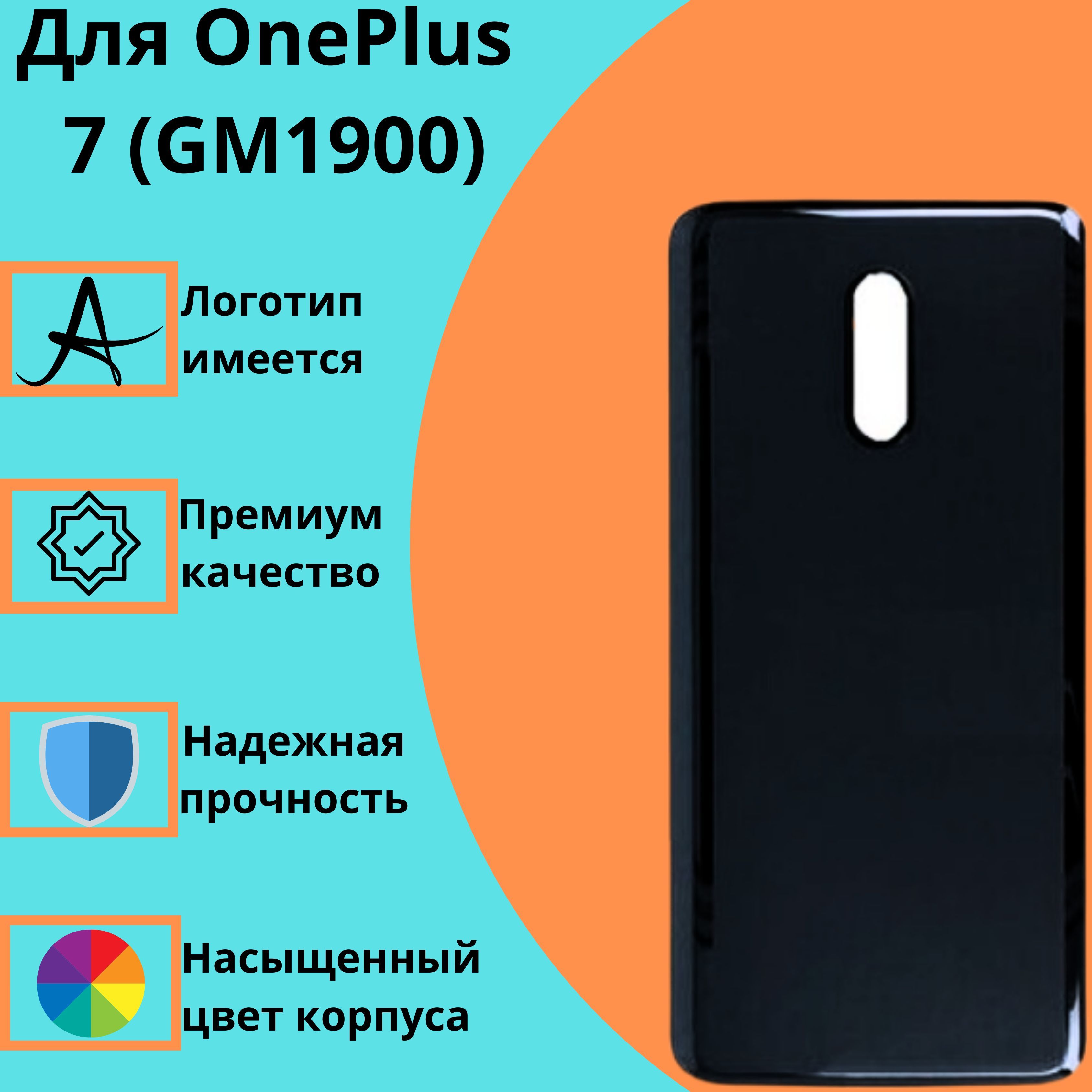 Запчасть для мобильного устройства Boss Mobile OnePlus  7_kry.oneplus.bezKOMP-8 - купить по выгодным ценам в интернет-магазине OZON  (1261688680)