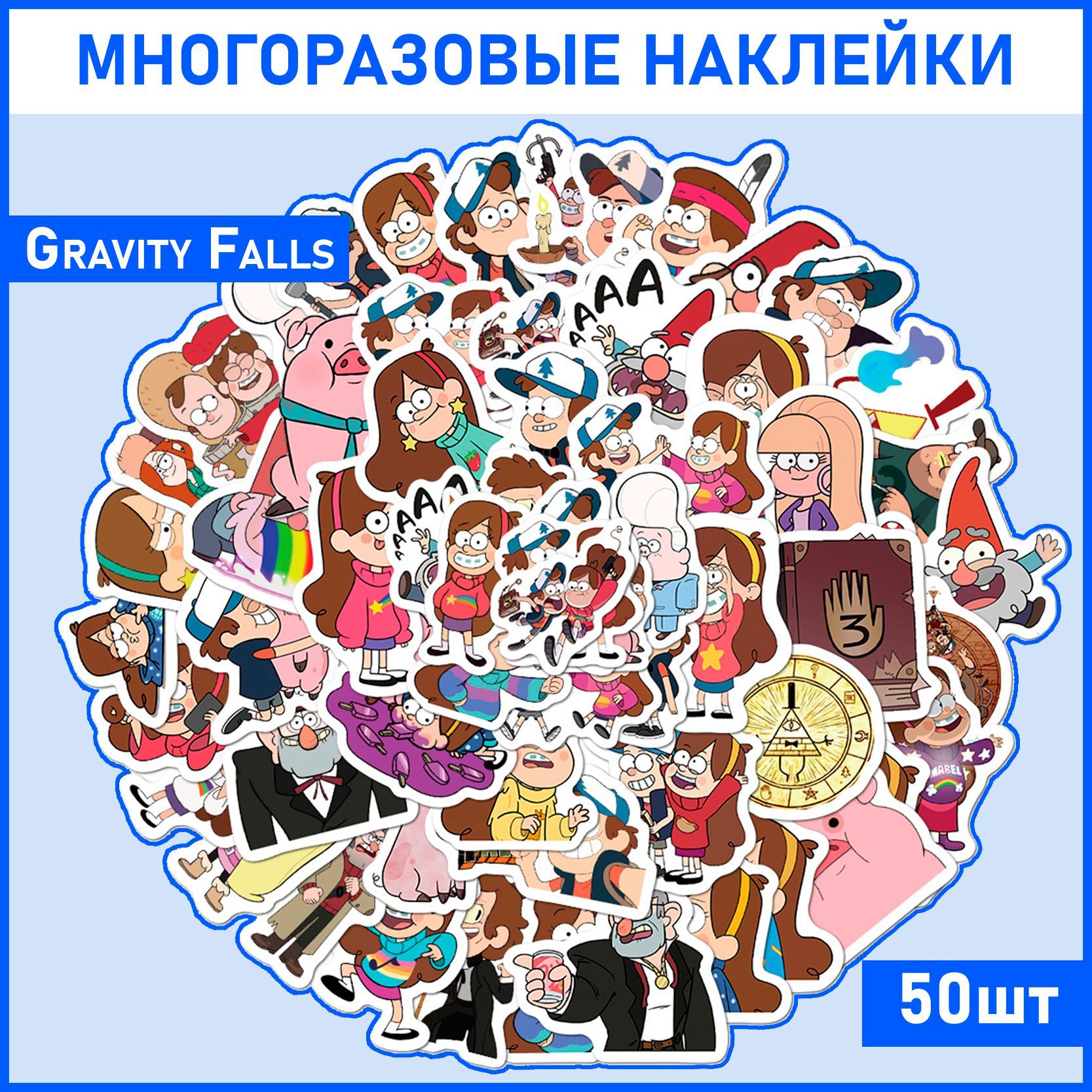 Набор наклеек...