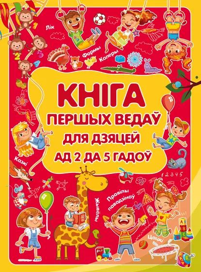 Книги для детей Ozon