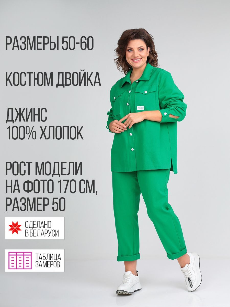 Костюмы и комплекты одежды больших размеров женские KOVALEVICH ...