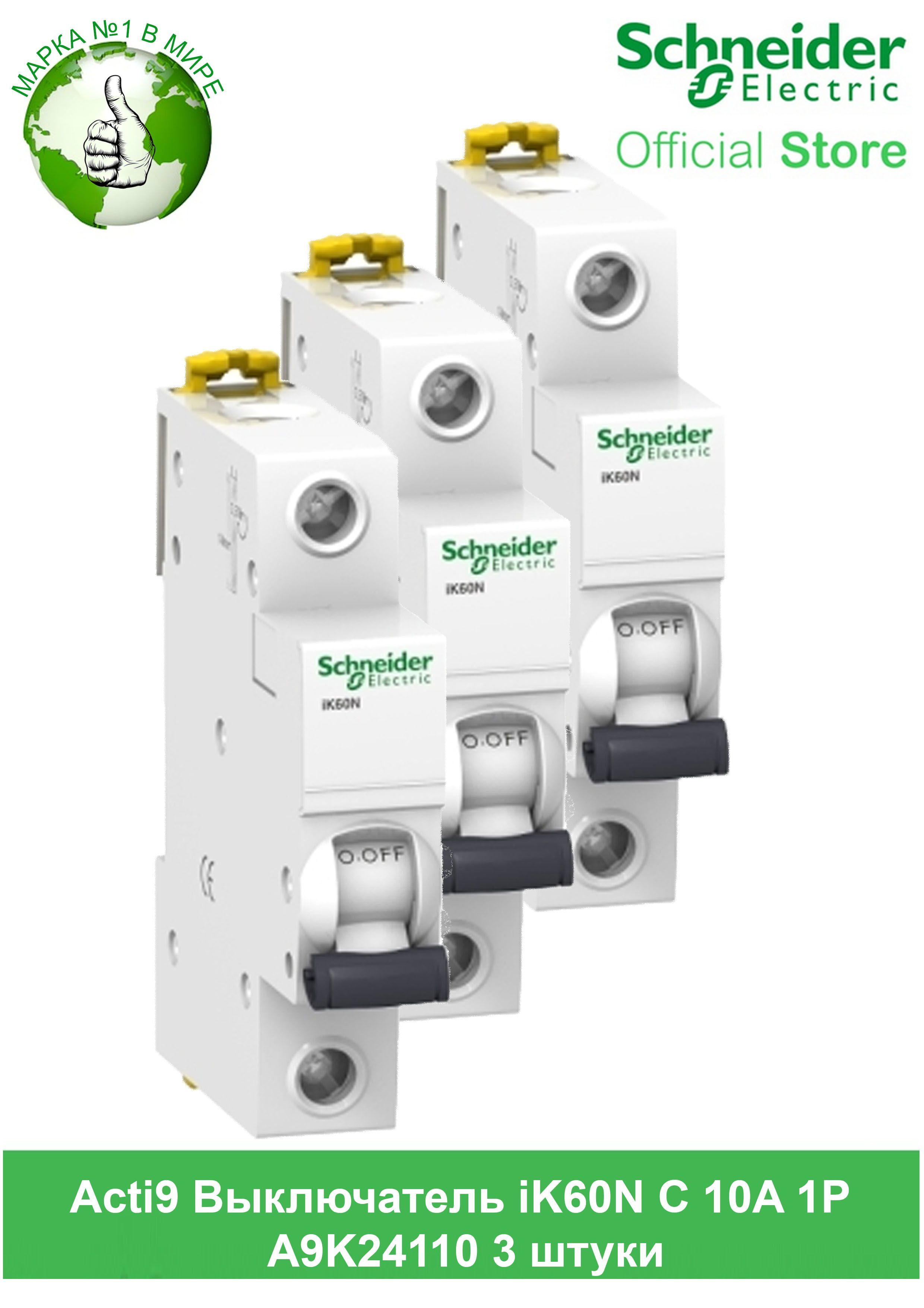 Schneider 50. Щит Schneider Electric easy9. Выключатель автоматический Schneider Electric ic60n 3п 63а с. Модульные автоматические выключатели Schneider Electric. Выключатель автоматический Schneider Electric ic60n 2a 2p a9f74202.