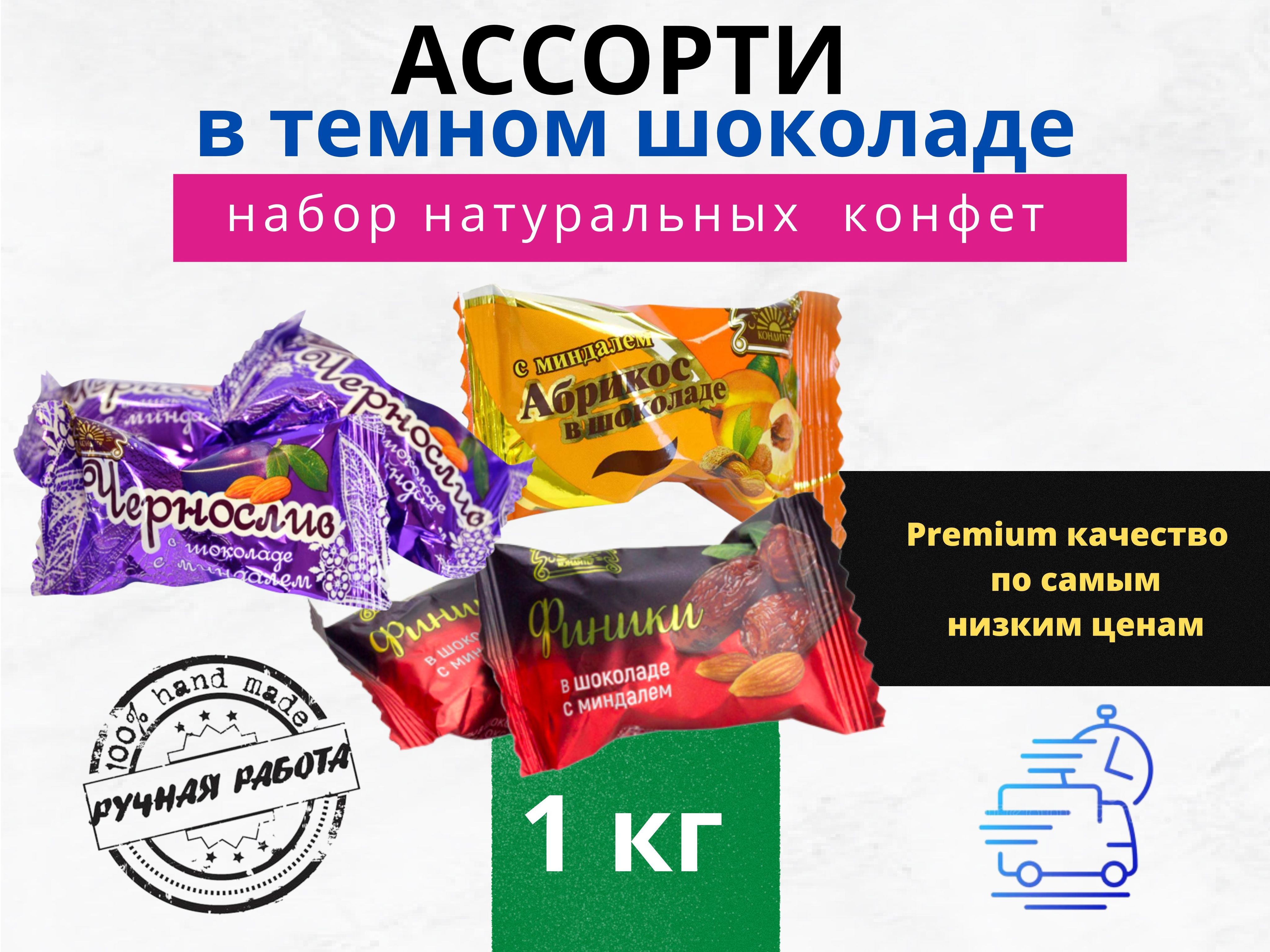 Самарские Конфеты В Тольятти Где Купить