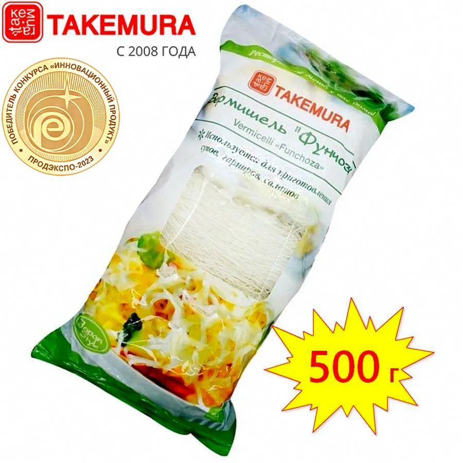 Вермишель Фунчоза TAKEMURA 500 г (Китай)