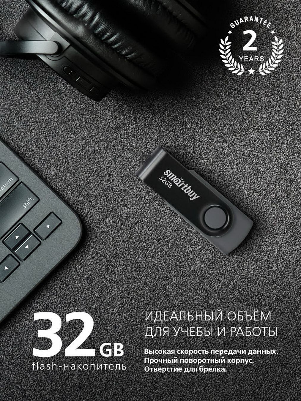 ФлешкаUSB2.0Smartbuy032GBTwist,черный