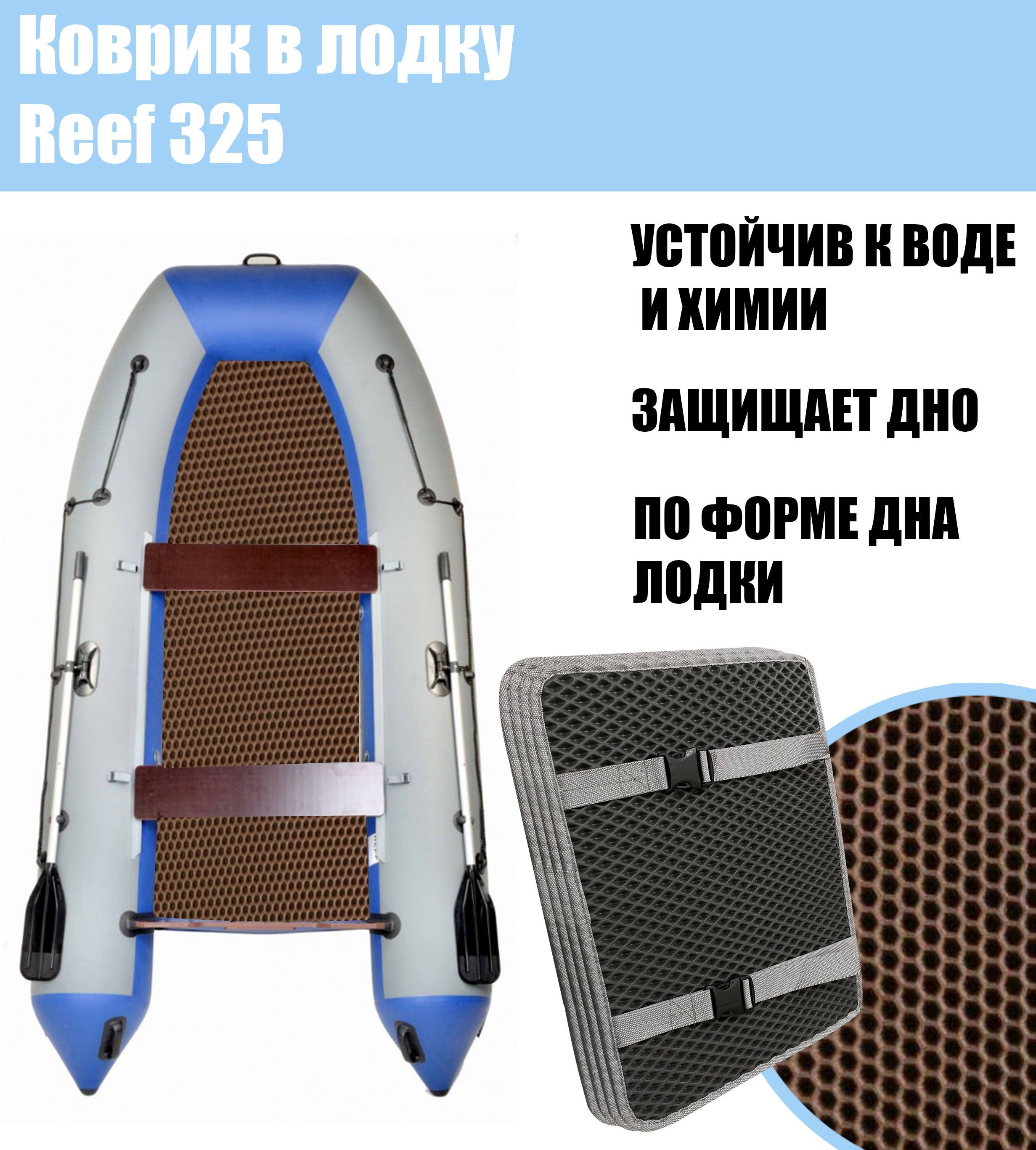 Лодка Reef 300 Купить