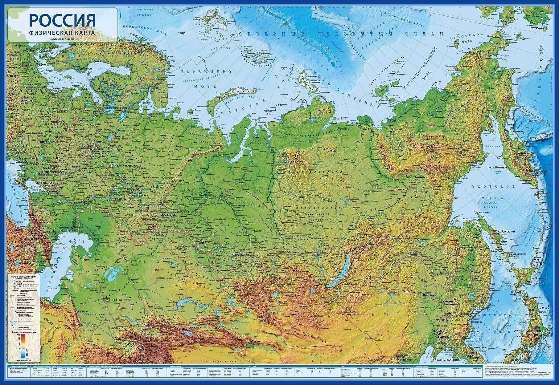 Карта России физическая 101*70 см, ламинированная, интерактивная