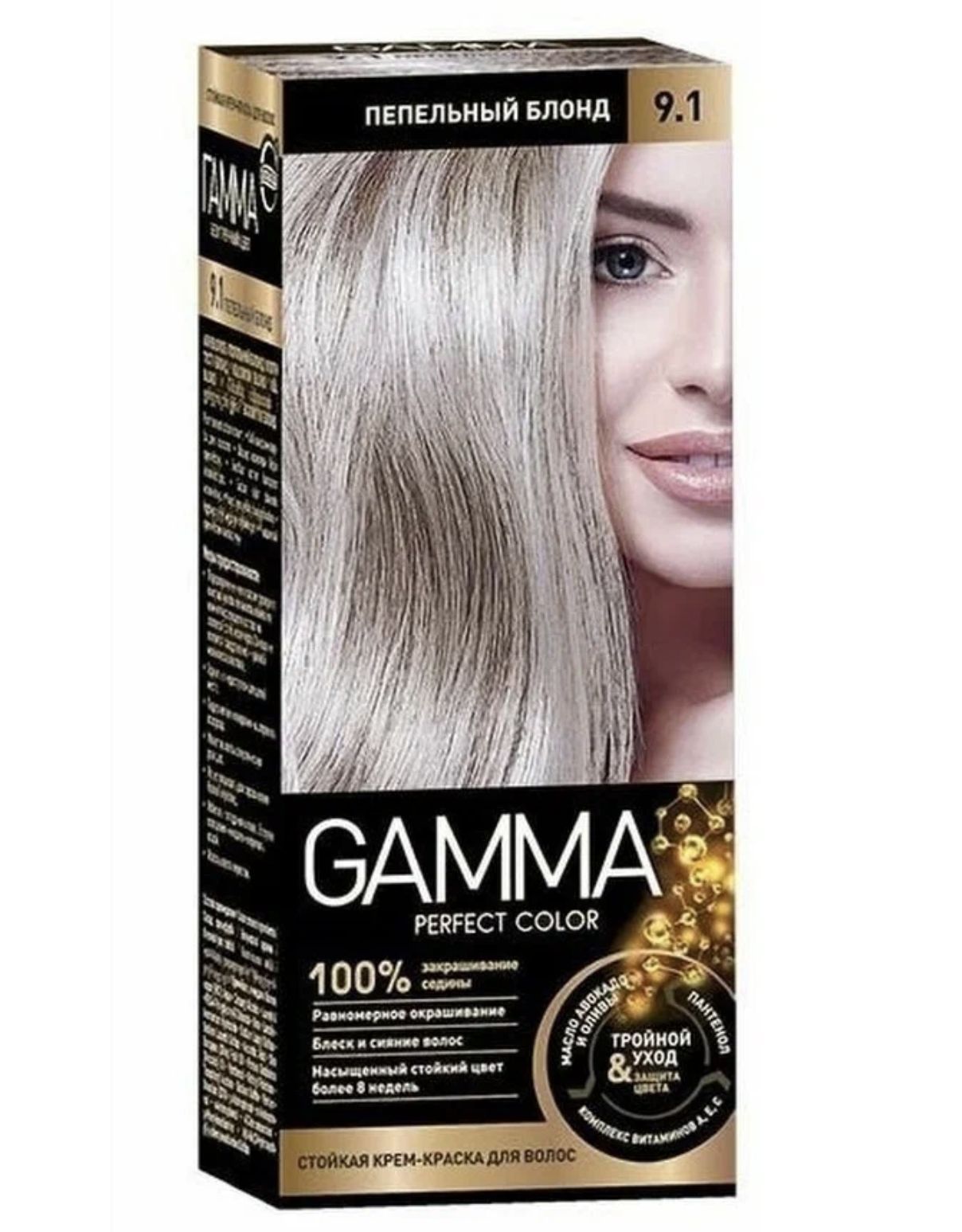 Краска для волос пепельных тонов. Gamma perfect Color краска для волос. Gamma perfect Color 9.1. Gamma perfect Color краска пепельный. Gamma краска блонд.